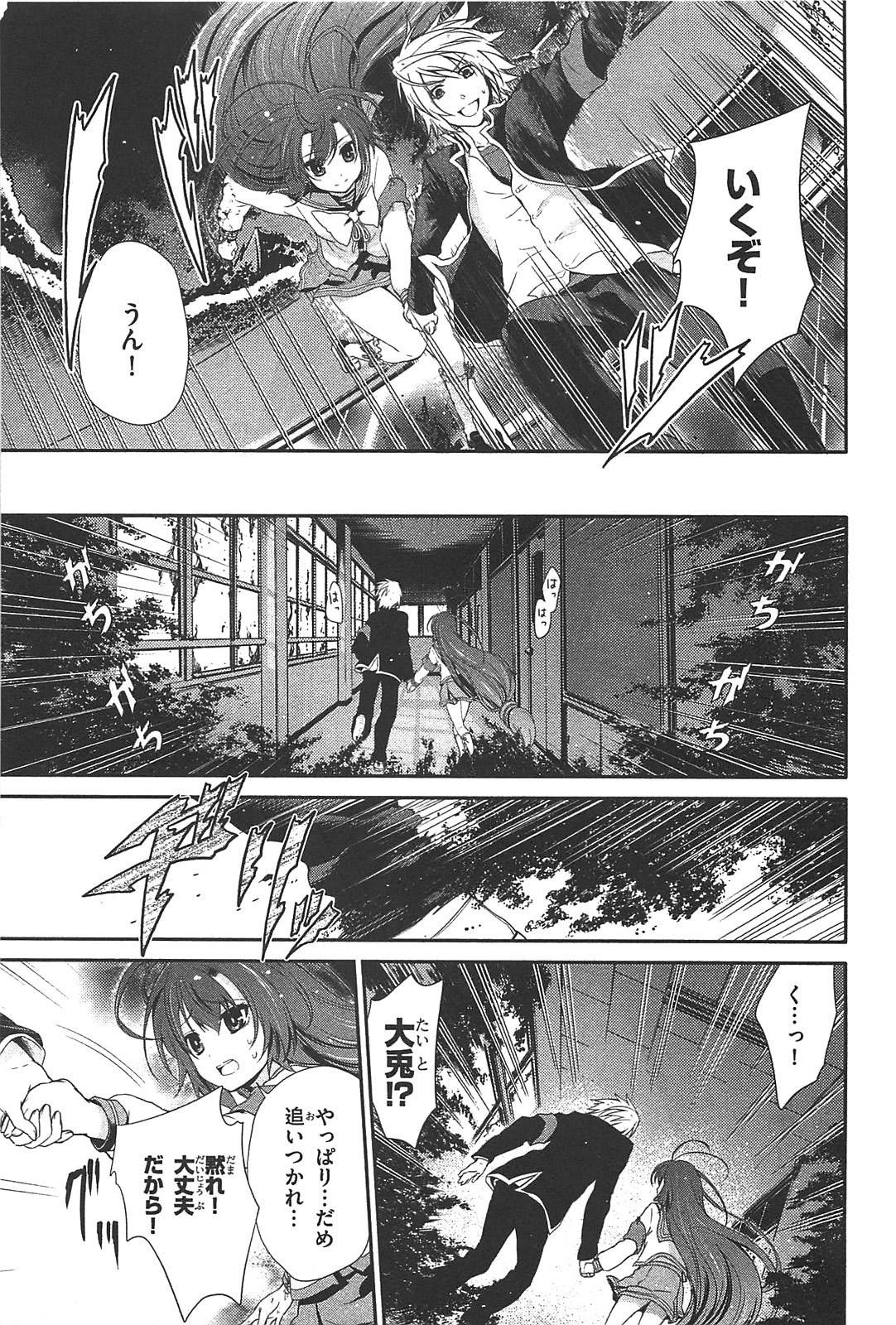 Itsuka Tenma no Kuro Usagi - Chapter 14 - Page 7