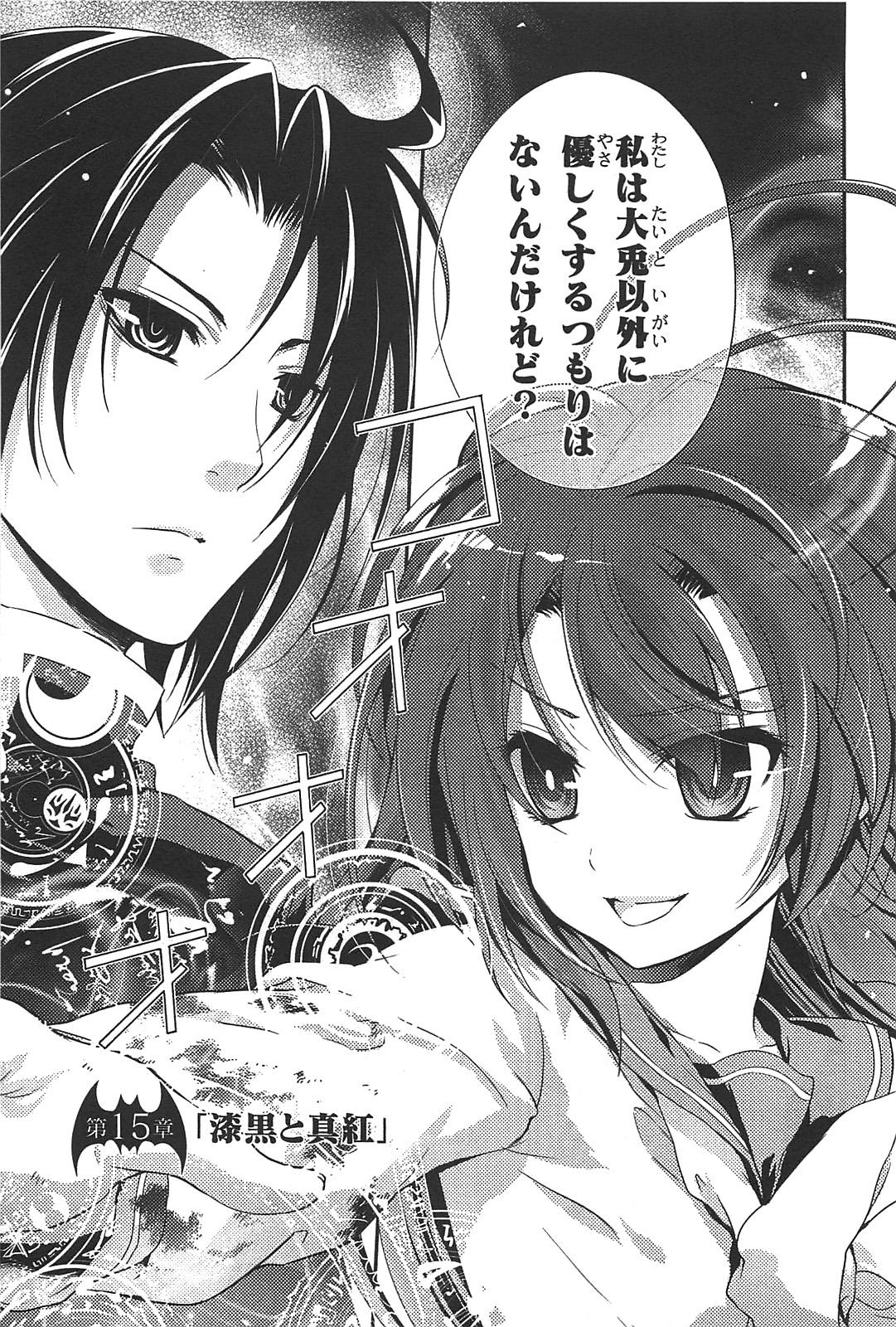 Itsuka Tenma no Kuro Usagi - Chapter 15 - Page 1