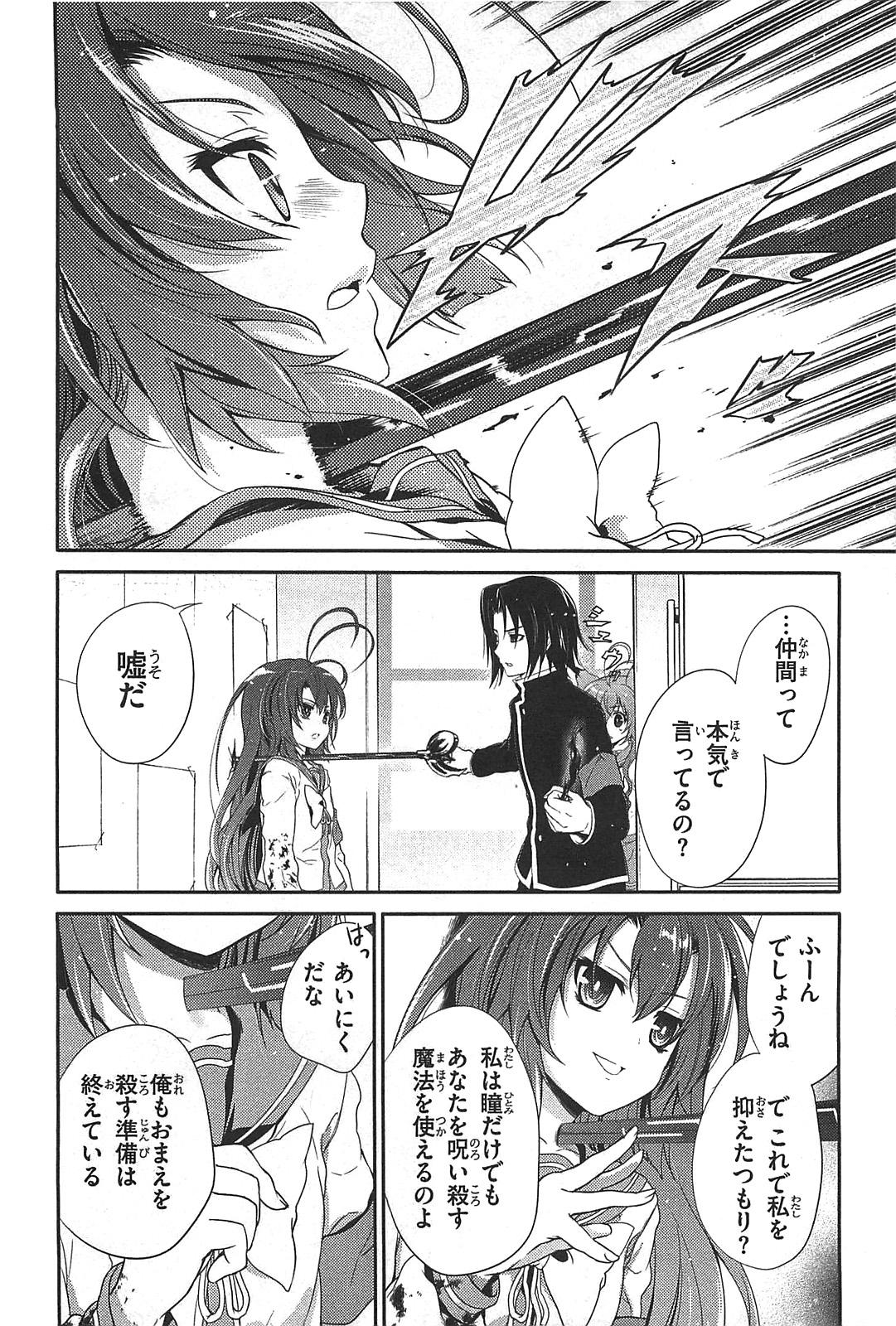 Itsuka Tenma no Kuro Usagi - Chapter 15 - Page 10