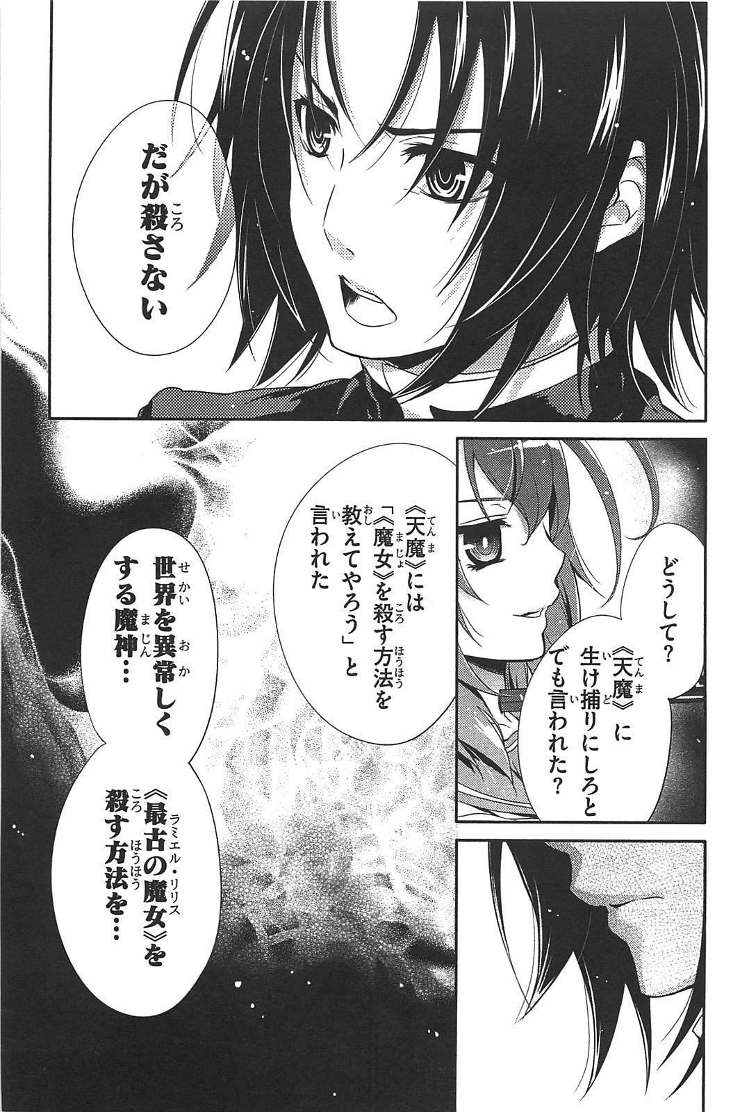 Itsuka Tenma no Kuro Usagi - Chapter 15 - Page 11