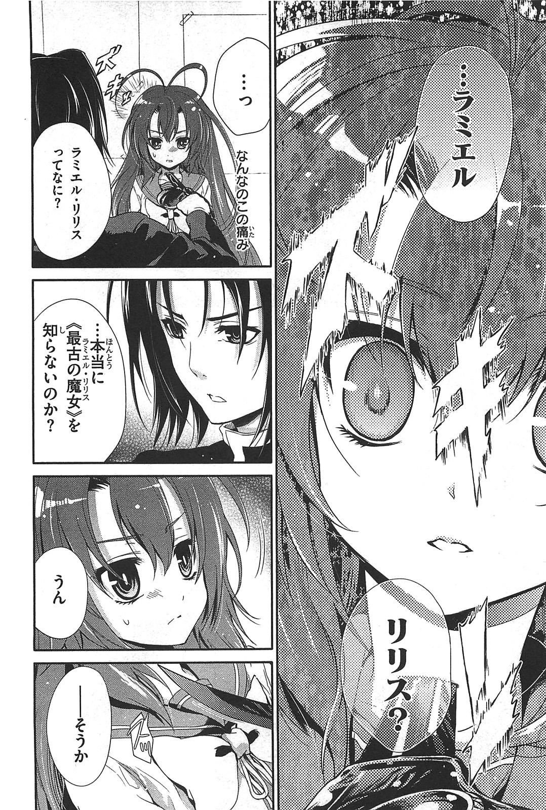 Itsuka Tenma no Kuro Usagi - Chapter 15 - Page 12