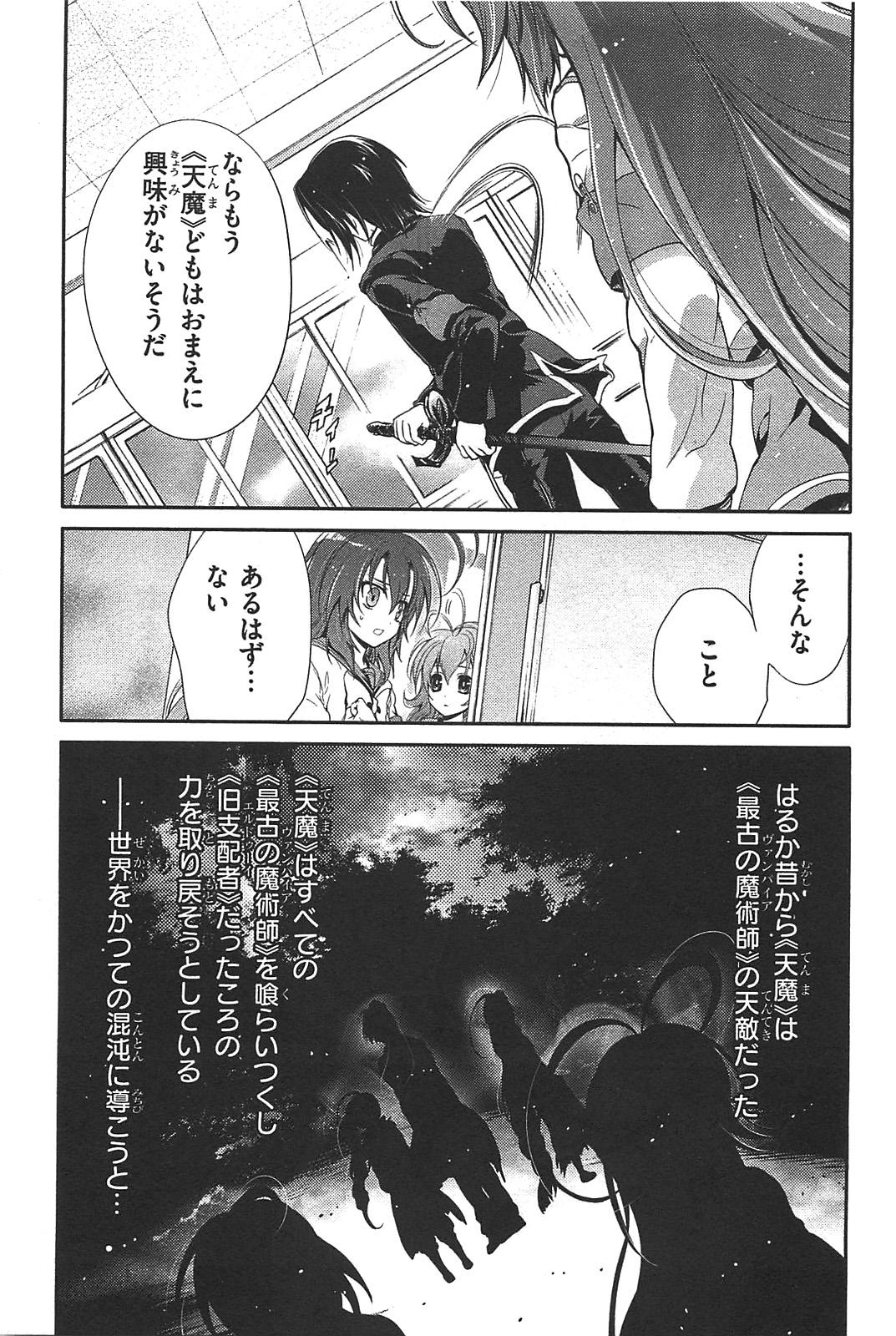 Itsuka Tenma no Kuro Usagi - Chapter 15 - Page 13