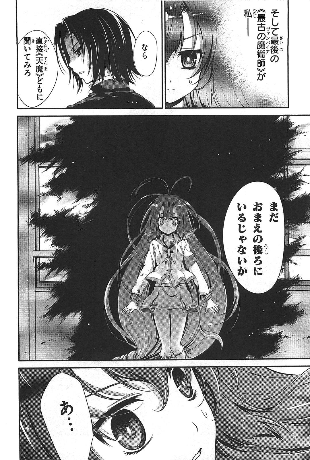 Itsuka Tenma no Kuro Usagi - Chapter 15 - Page 14