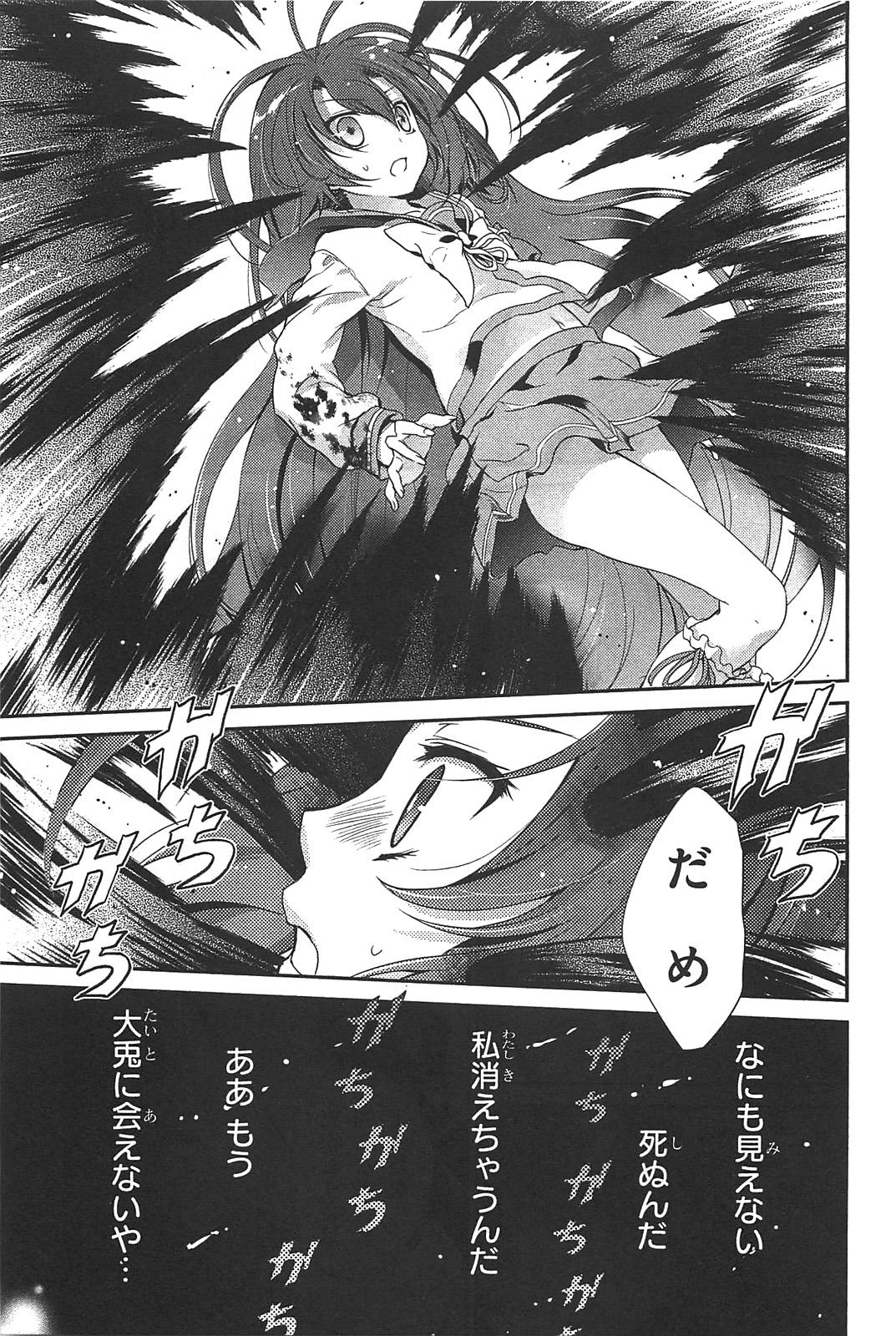 Itsuka Tenma no Kuro Usagi - Chapter 15 - Page 15