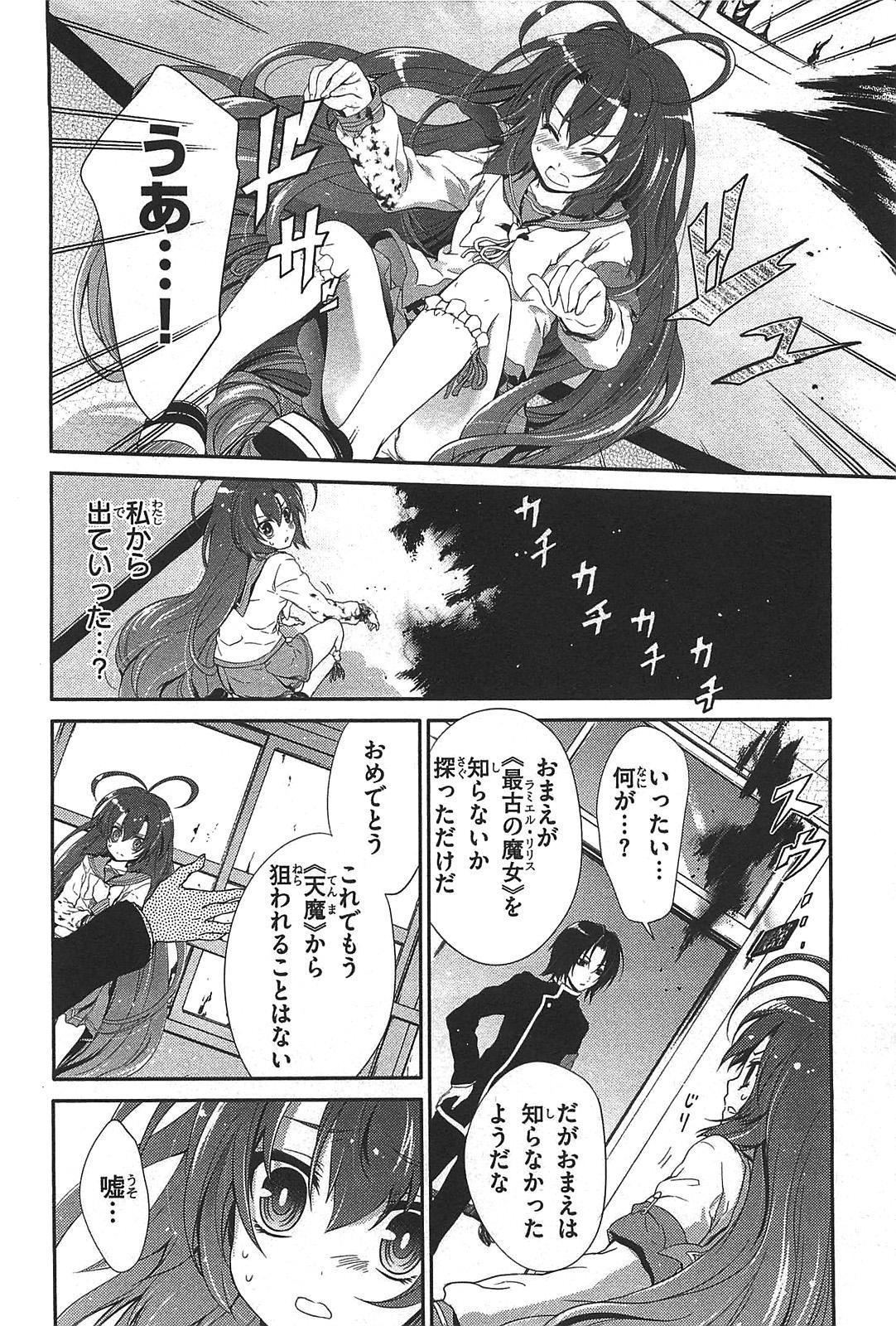 Itsuka Tenma no Kuro Usagi - Chapter 15 - Page 16