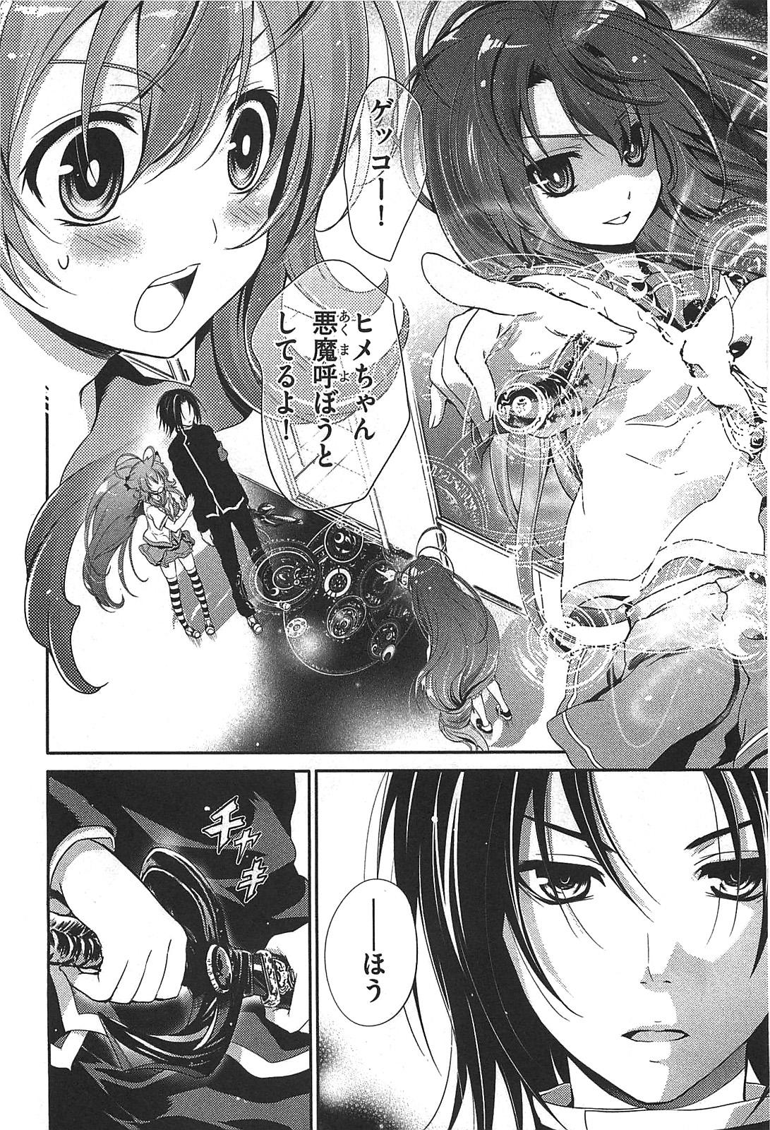 Itsuka Tenma no Kuro Usagi - Chapter 15 - Page 2