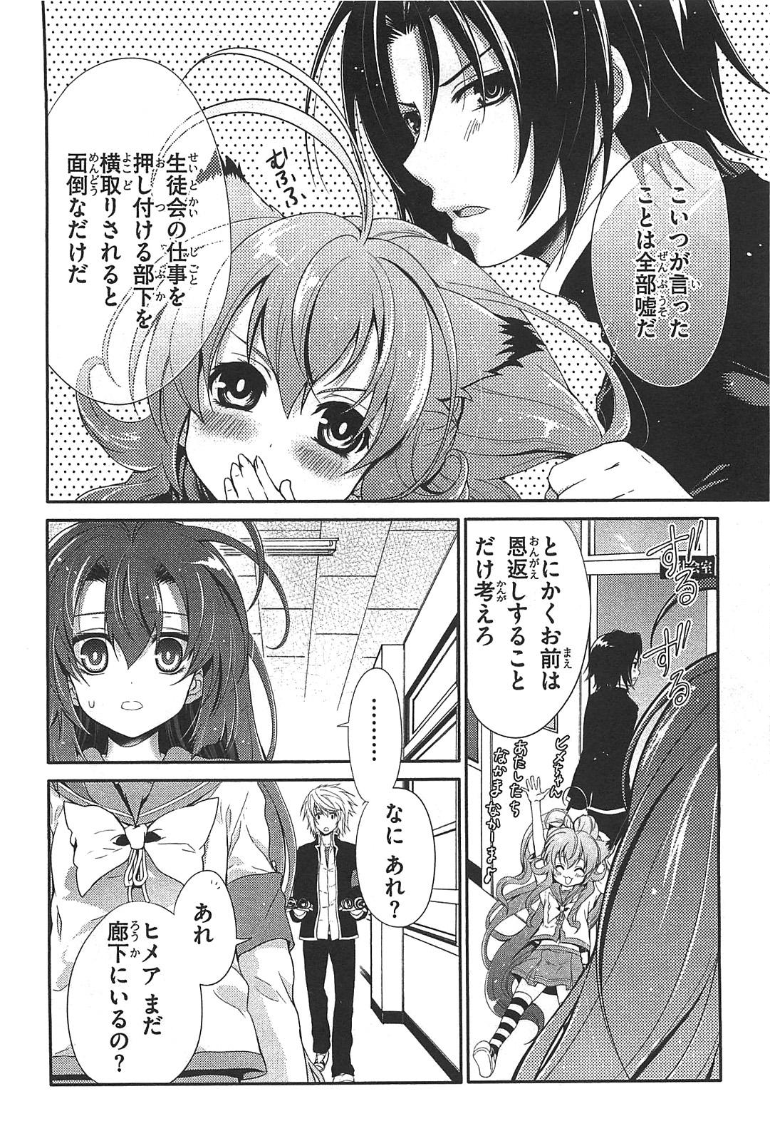 Itsuka Tenma no Kuro Usagi - Chapter 15 - Page 20