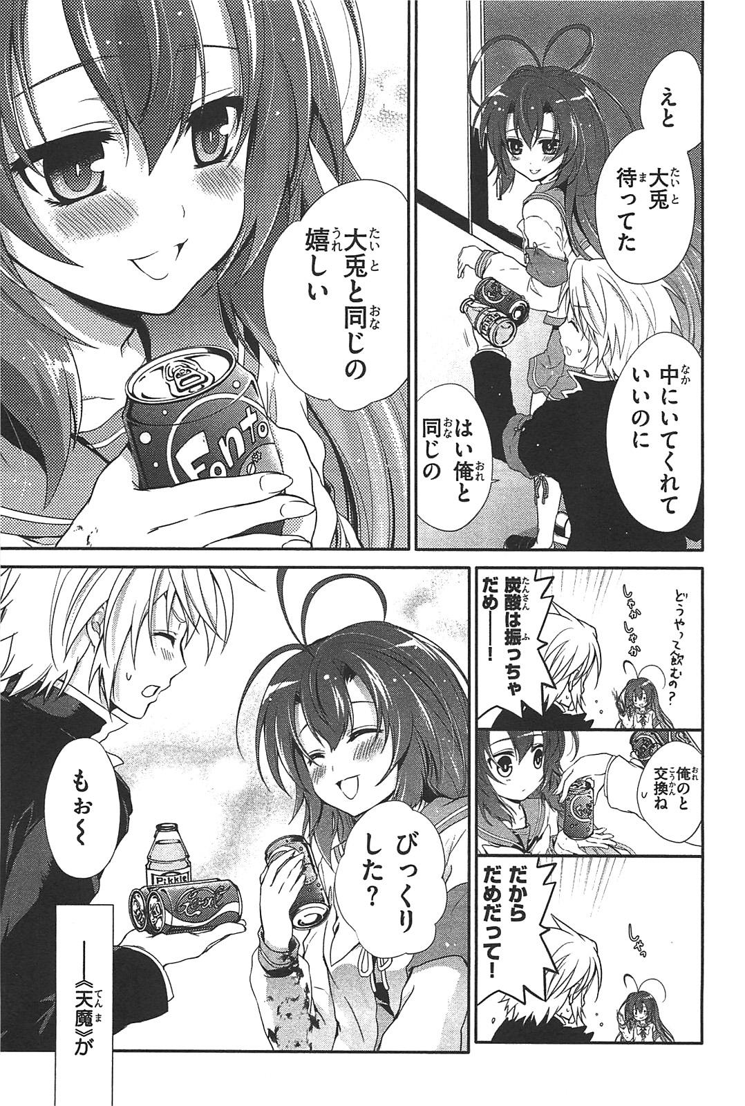 Itsuka Tenma no Kuro Usagi - Chapter 15 - Page 21