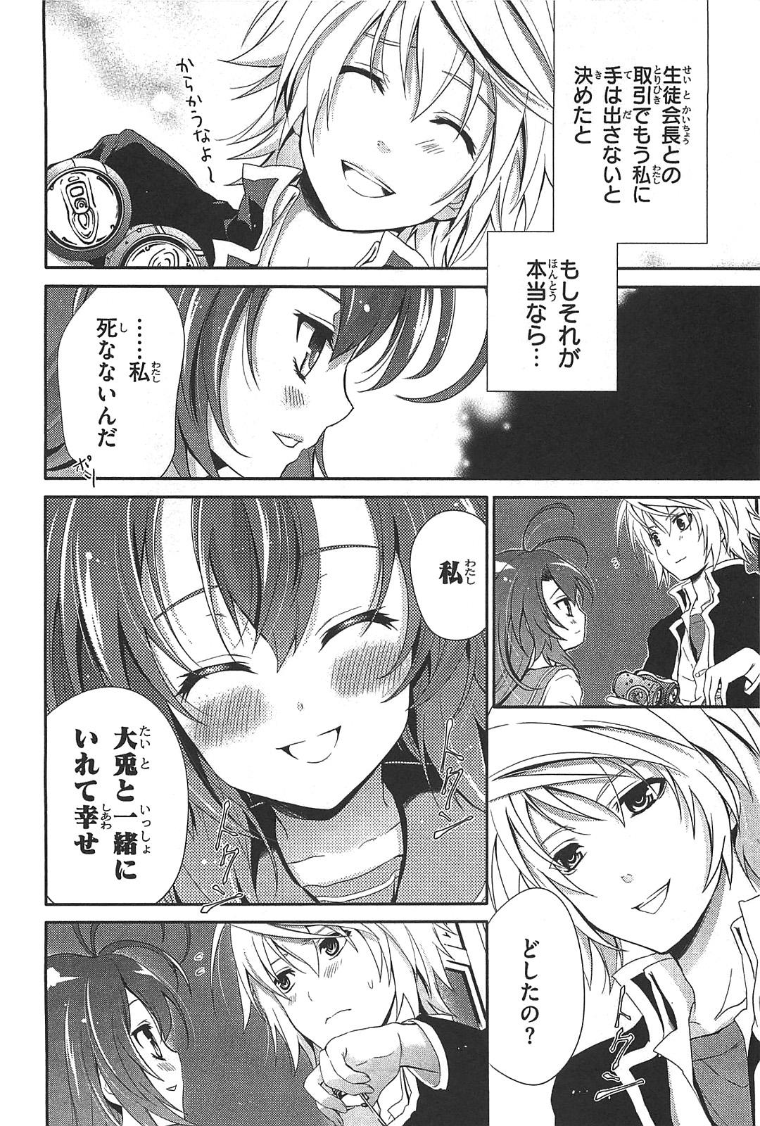 Itsuka Tenma no Kuro Usagi - Chapter 15 - Page 22