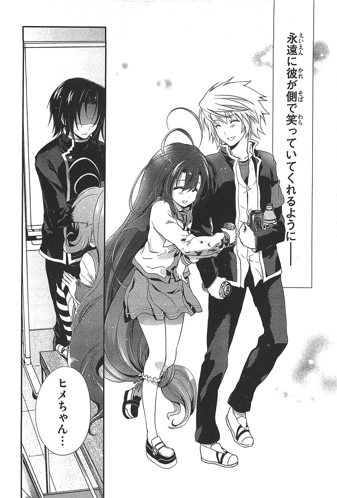 Itsuka Tenma no Kuro Usagi - Chapter 15 - Page 24