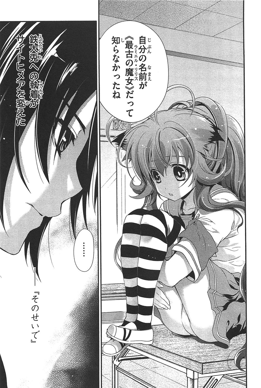 Itsuka Tenma no Kuro Usagi - Chapter 15 - Page 25