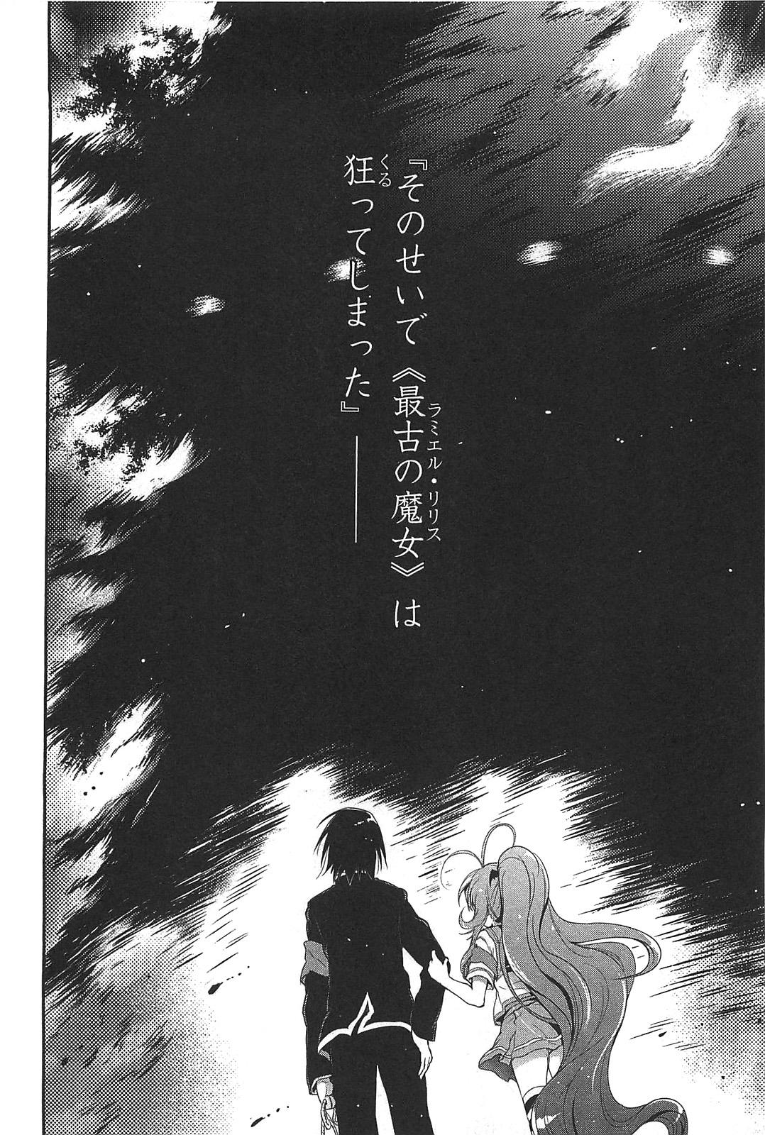 Itsuka Tenma no Kuro Usagi - Chapter 15 - Page 26