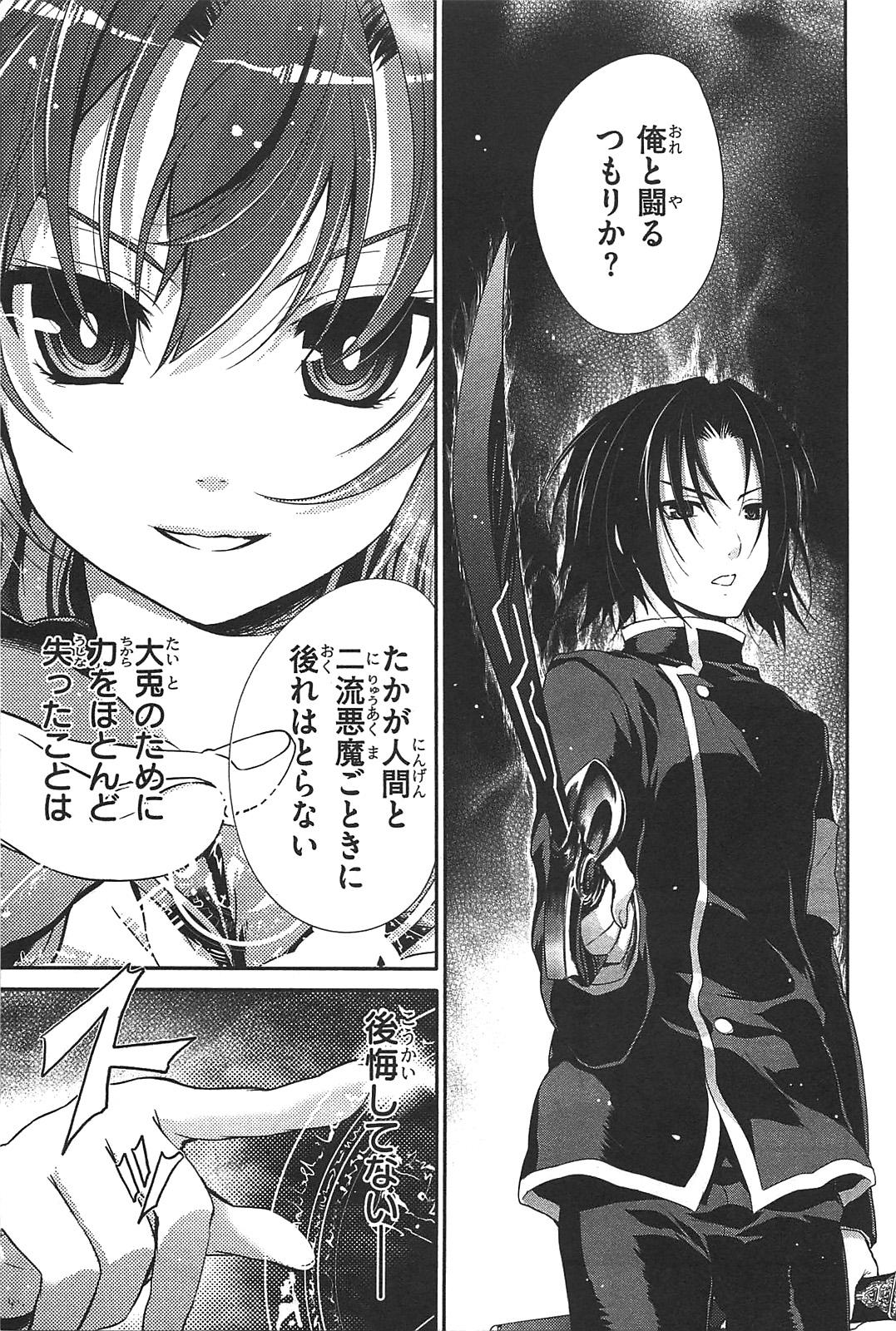 Itsuka Tenma no Kuro Usagi - Chapter 15 - Page 3