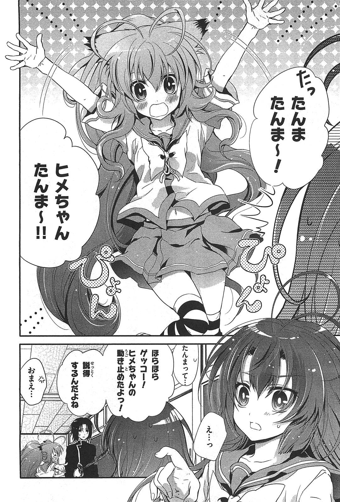 Itsuka Tenma no Kuro Usagi - Chapter 15 - Page 4