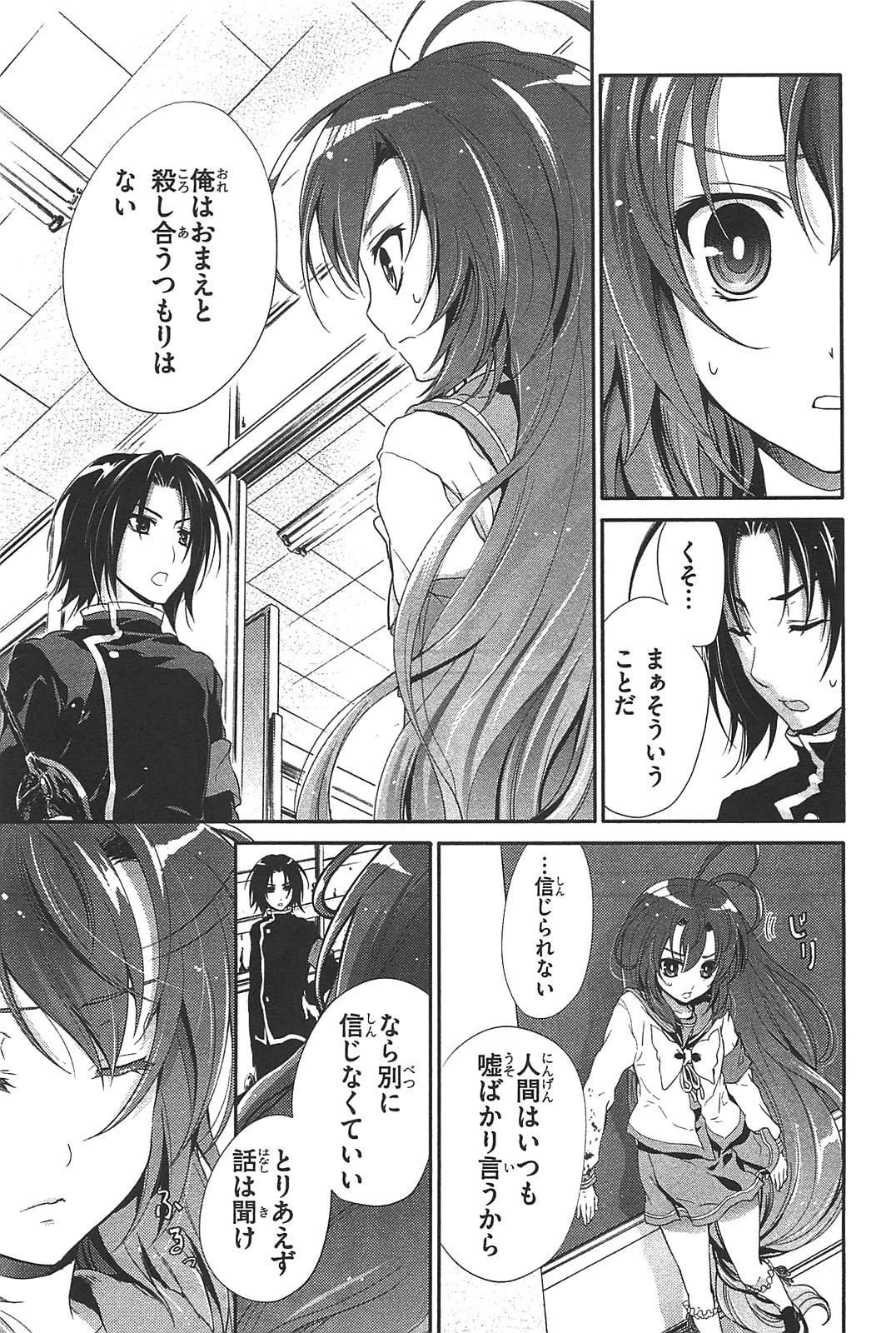 Itsuka Tenma no Kuro Usagi - Chapter 15 - Page 5