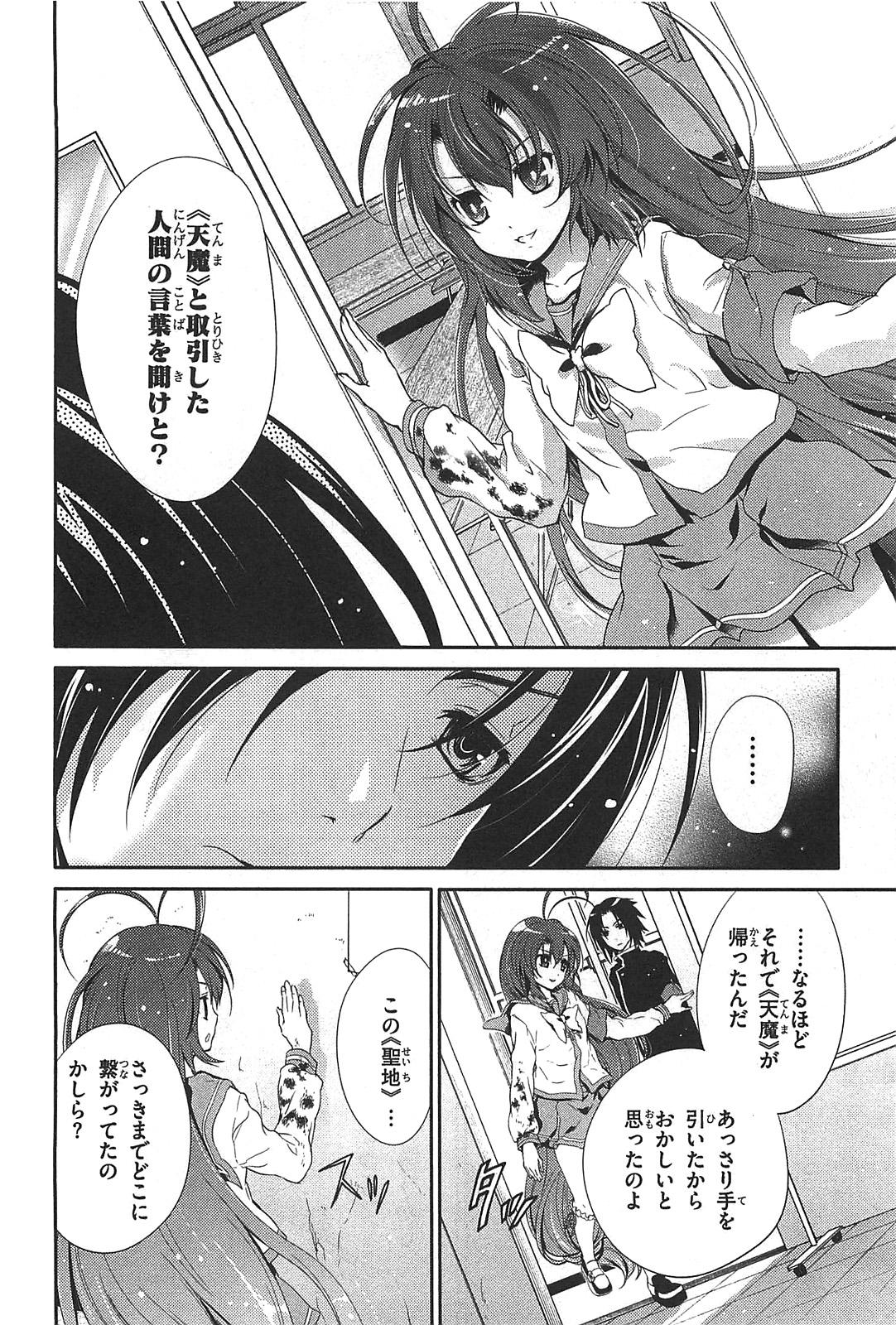 Itsuka Tenma no Kuro Usagi - Chapter 15 - Page 6