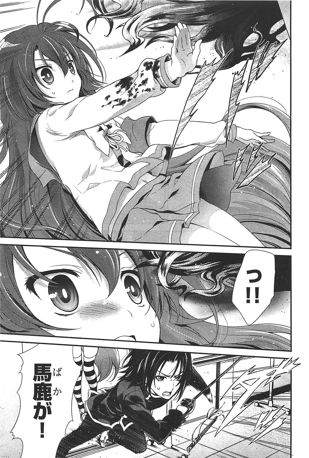 Itsuka Tenma no Kuro Usagi - Chapter 15 - Page 7