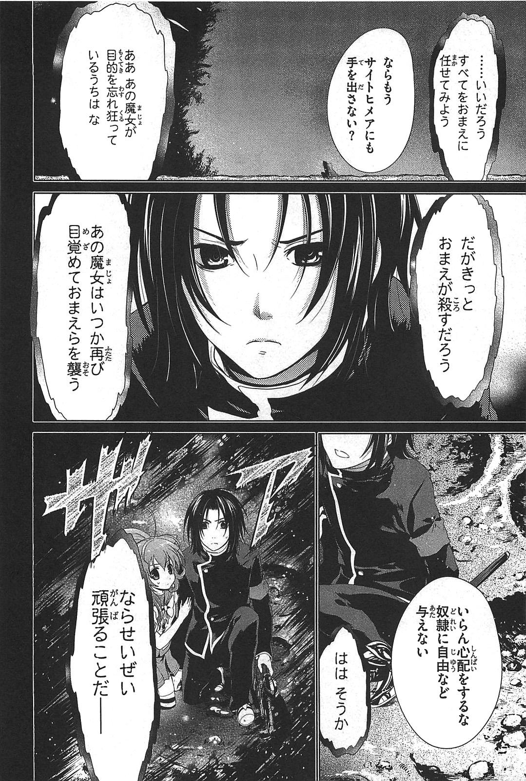 Itsuka Tenma no Kuro Usagi - Chapter 16 - Page 10