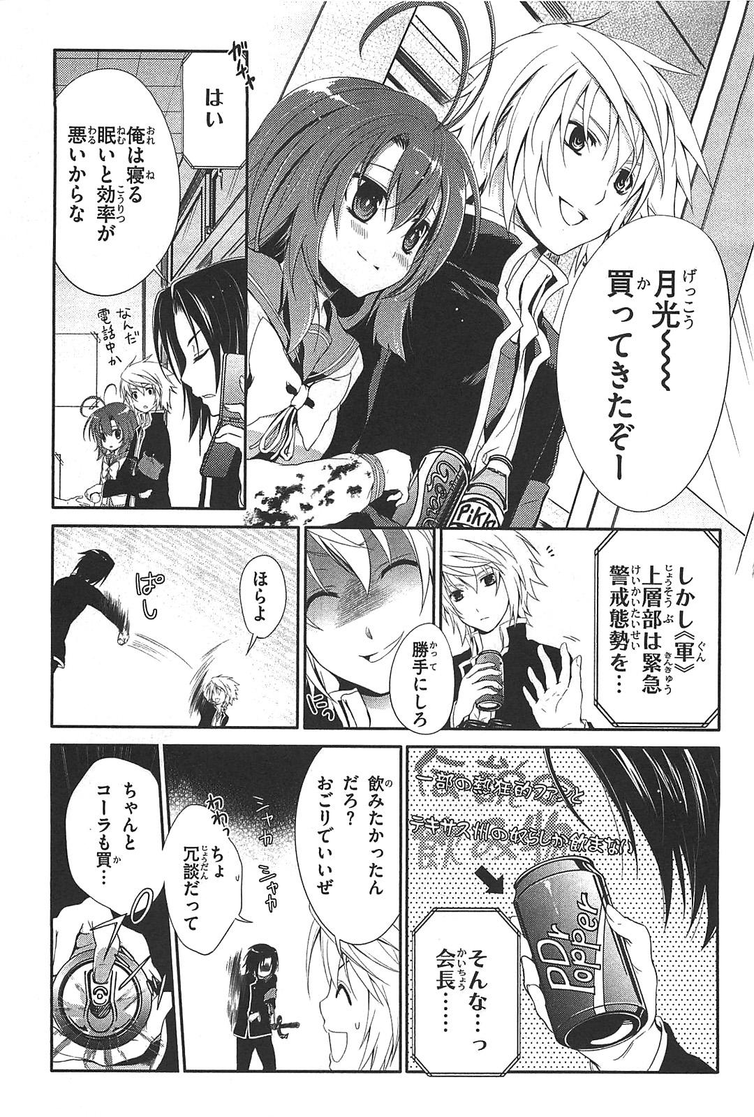 Itsuka Tenma no Kuro Usagi - Chapter 16 - Page 14