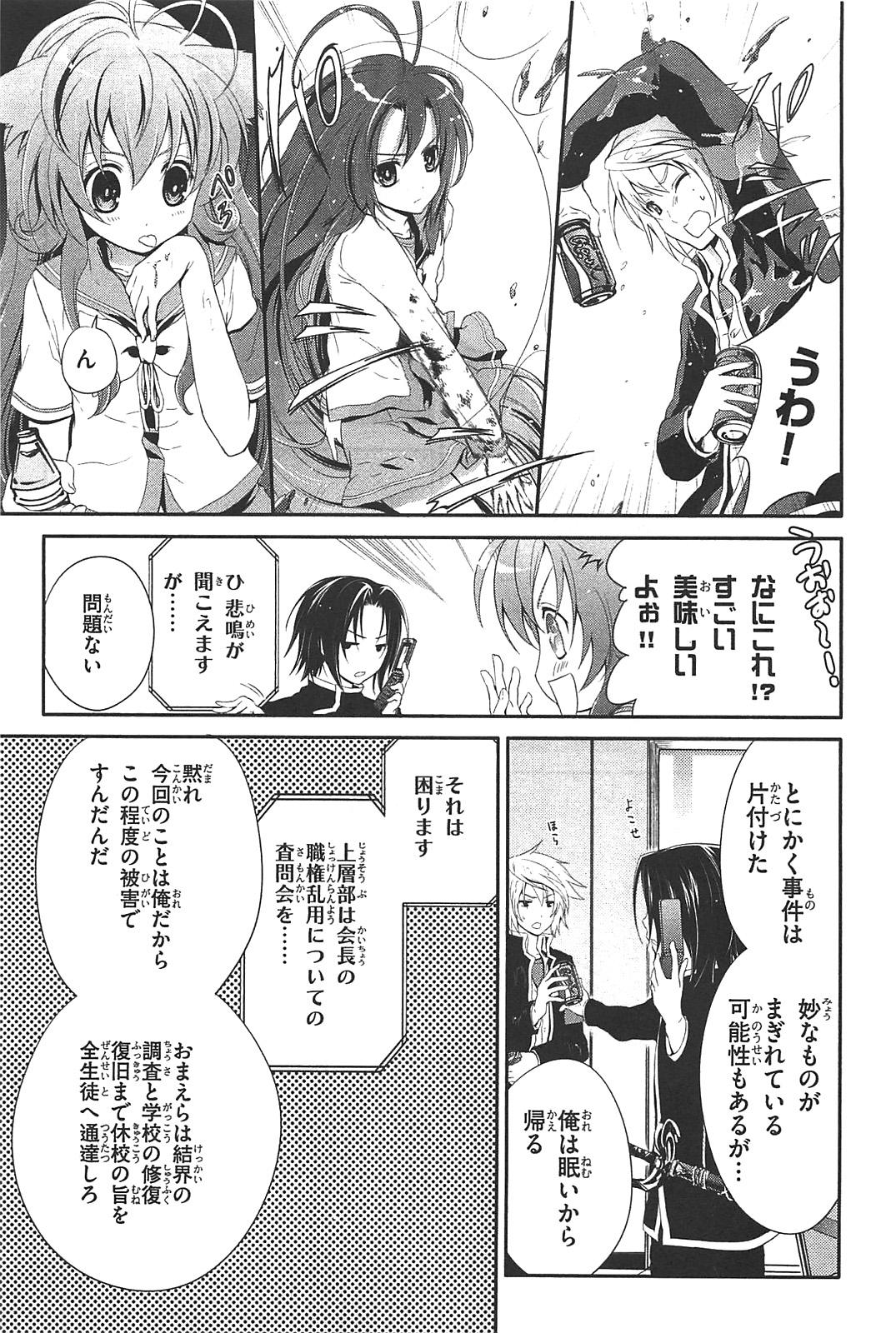 Itsuka Tenma no Kuro Usagi - Chapter 16 - Page 15