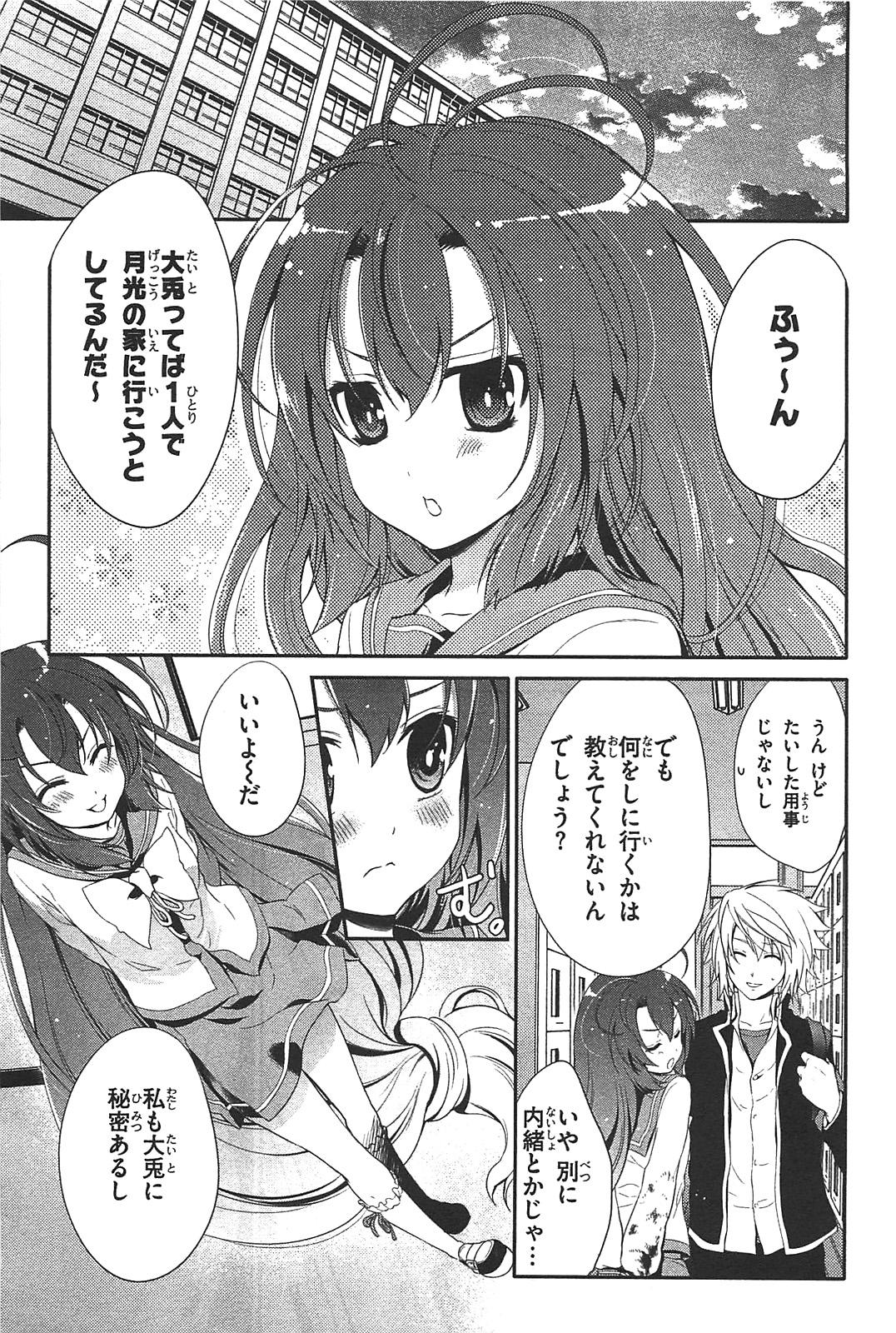 Itsuka Tenma no Kuro Usagi - Chapter 16 - Page 17