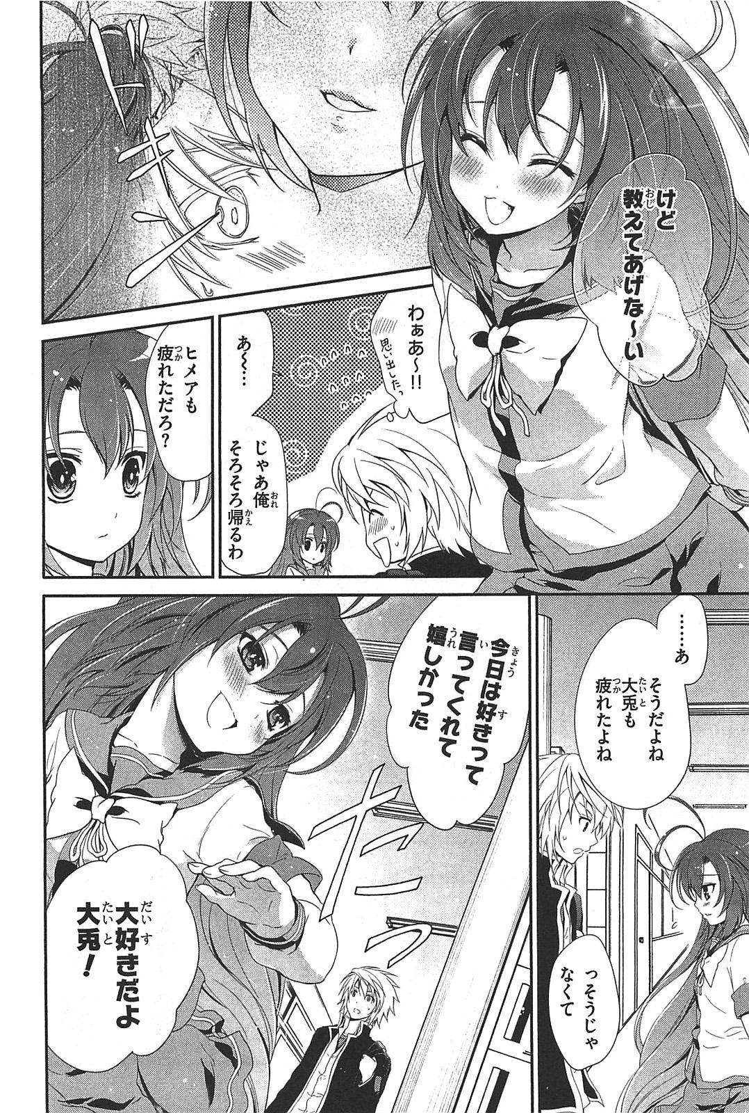 Itsuka Tenma no Kuro Usagi - Chapter 16 - Page 18