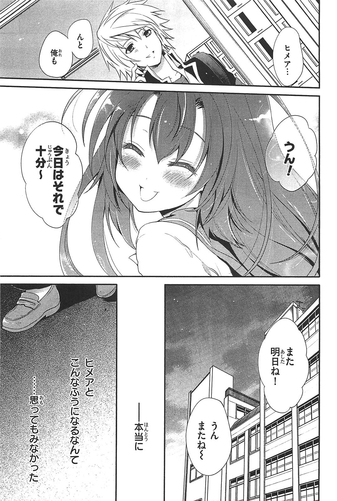 Itsuka Tenma no Kuro Usagi - Chapter 16 - Page 19
