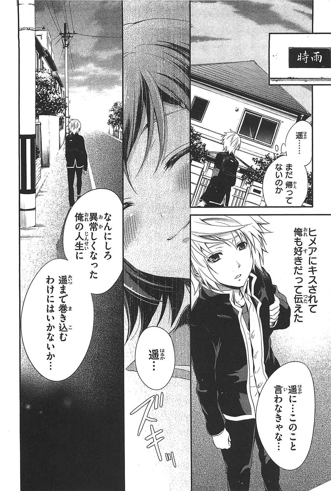 Itsuka Tenma no Kuro Usagi - Chapter 16 - Page 20