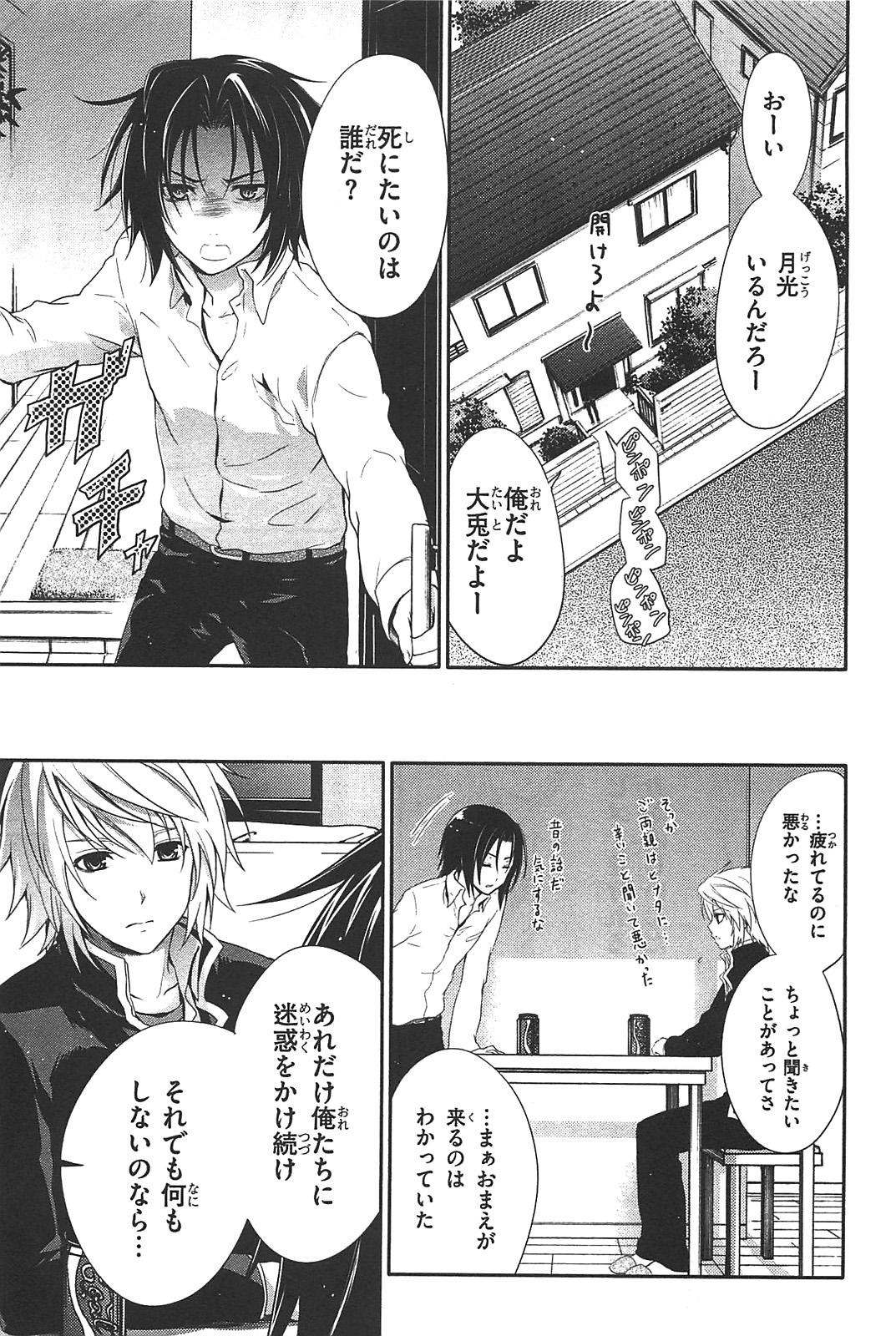 Itsuka Tenma no Kuro Usagi - Chapter 16 - Page 21