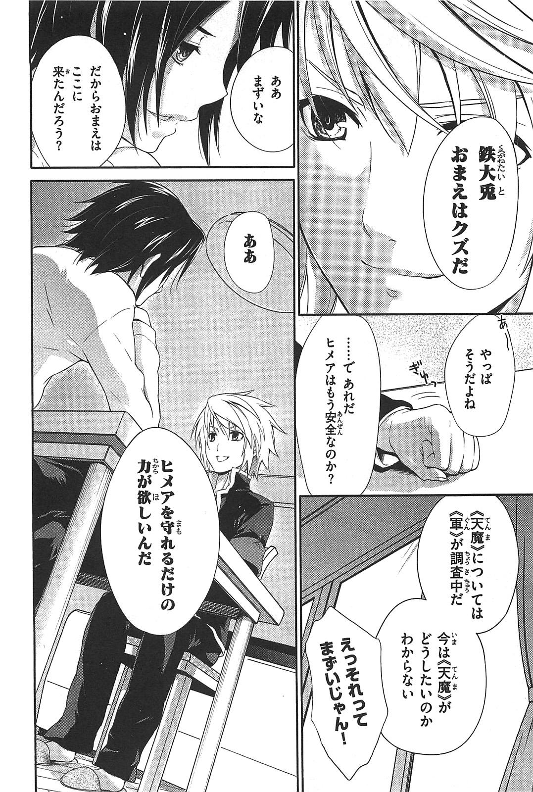 Itsuka Tenma no Kuro Usagi - Chapter 16 - Page 22