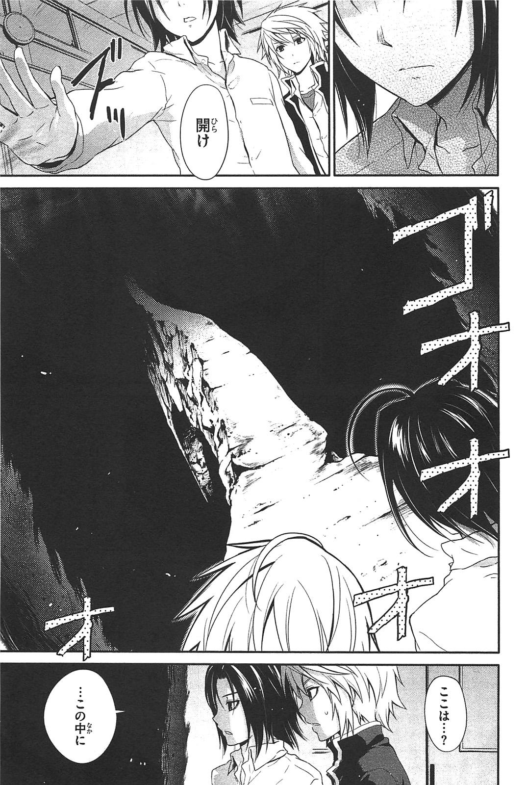 Itsuka Tenma no Kuro Usagi - Chapter 16 - Page 25