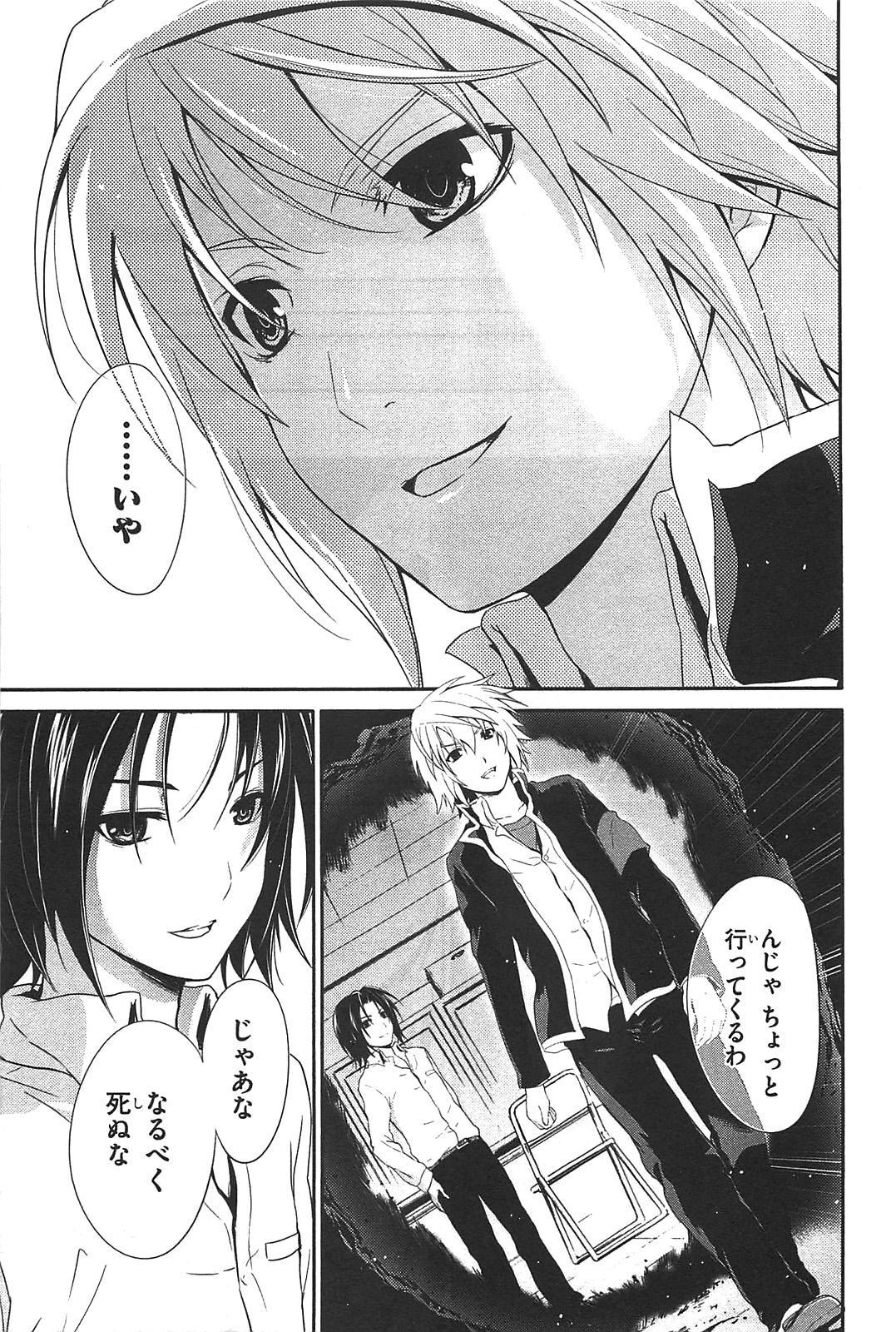 Itsuka Tenma no Kuro Usagi - Chapter 16 - Page 27