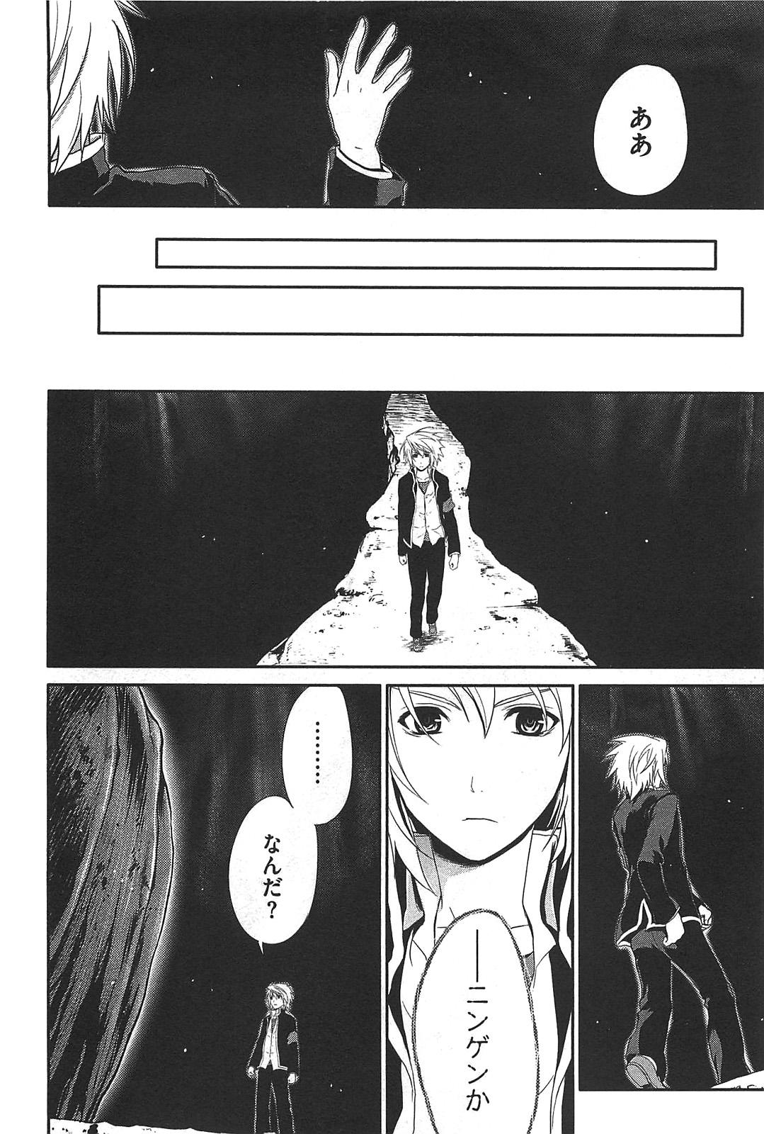 Itsuka Tenma no Kuro Usagi - Chapter 16 - Page 28