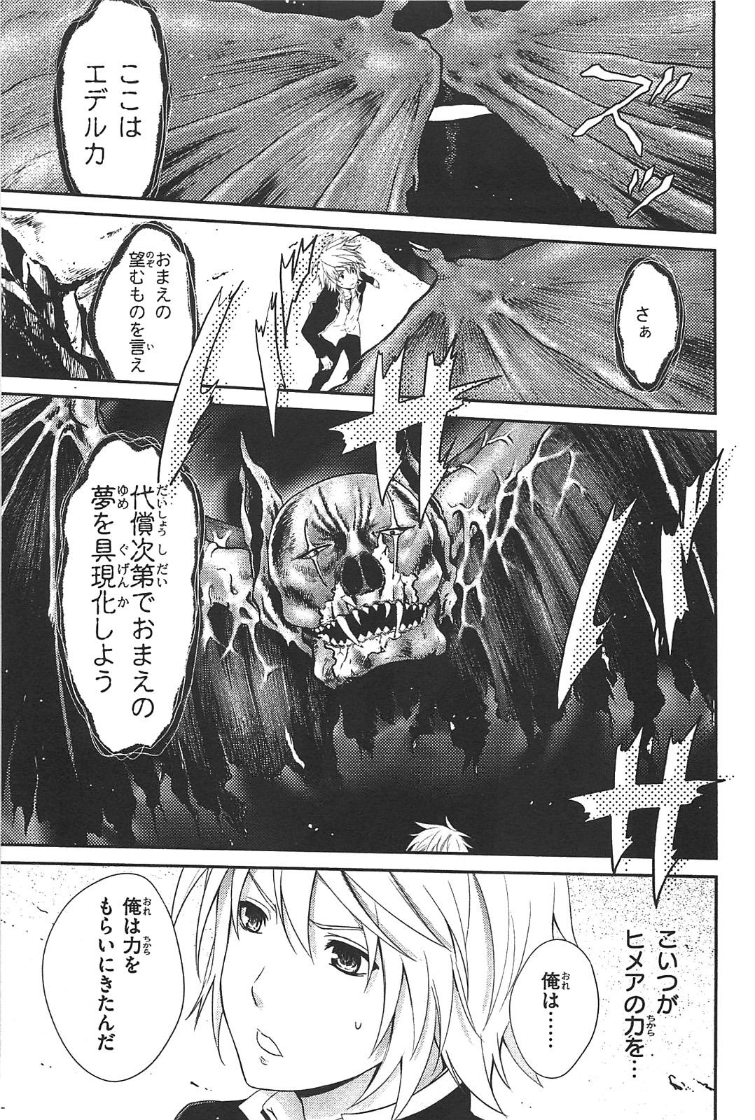 Itsuka Tenma no Kuro Usagi - Chapter 16 - Page 29