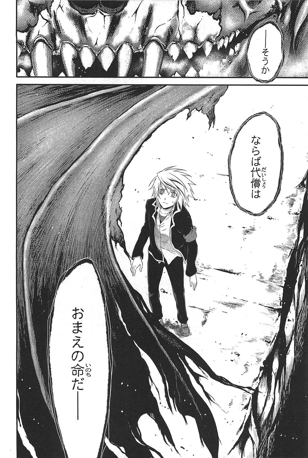 Itsuka Tenma no Kuro Usagi - Chapter 16 - Page 30