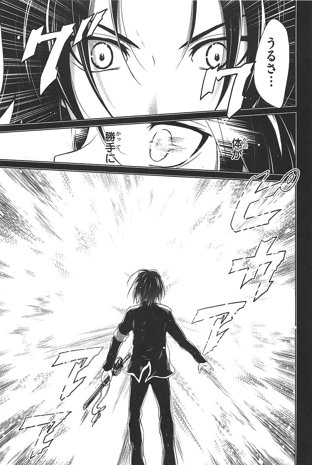 Itsuka Tenma no Kuro Usagi - Chapter 16 - Page 5