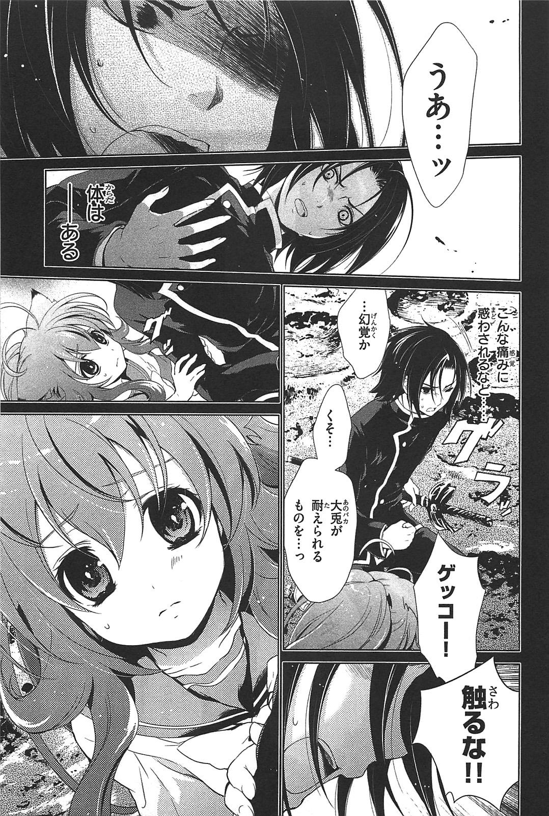 Itsuka Tenma no Kuro Usagi - Chapter 16 - Page 7