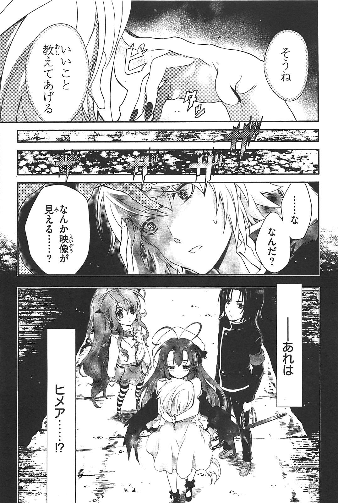 Itsuka Tenma no Kuro Usagi - Chapter 17 - Page 11