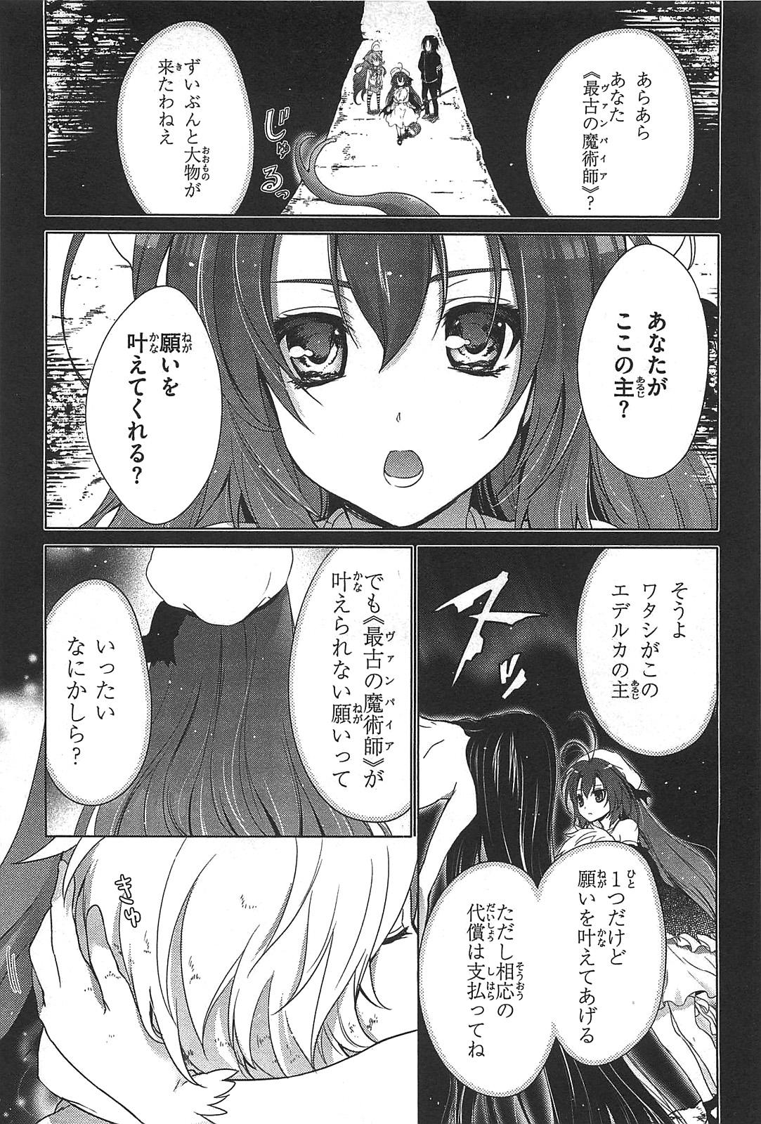 Itsuka Tenma no Kuro Usagi - Chapter 17 - Page 12