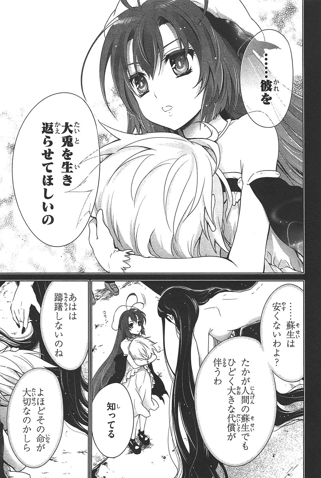 Itsuka Tenma no Kuro Usagi - Chapter 17 - Page 13