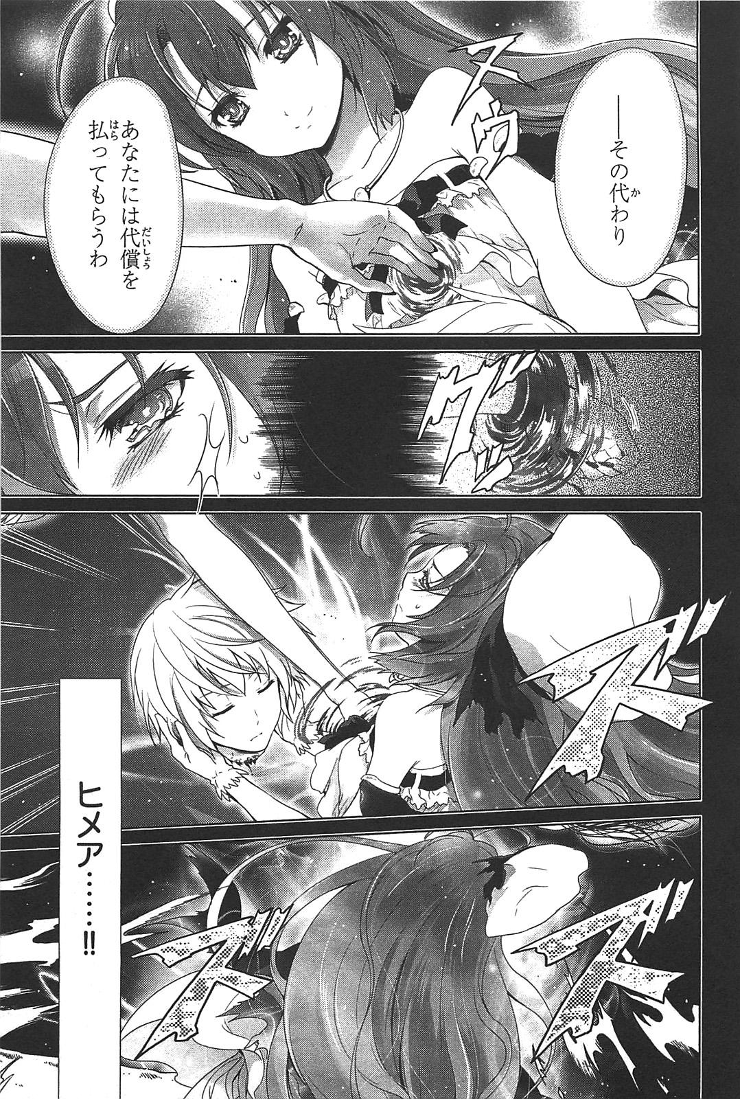 Itsuka Tenma no Kuro Usagi - Chapter 17 - Page 15