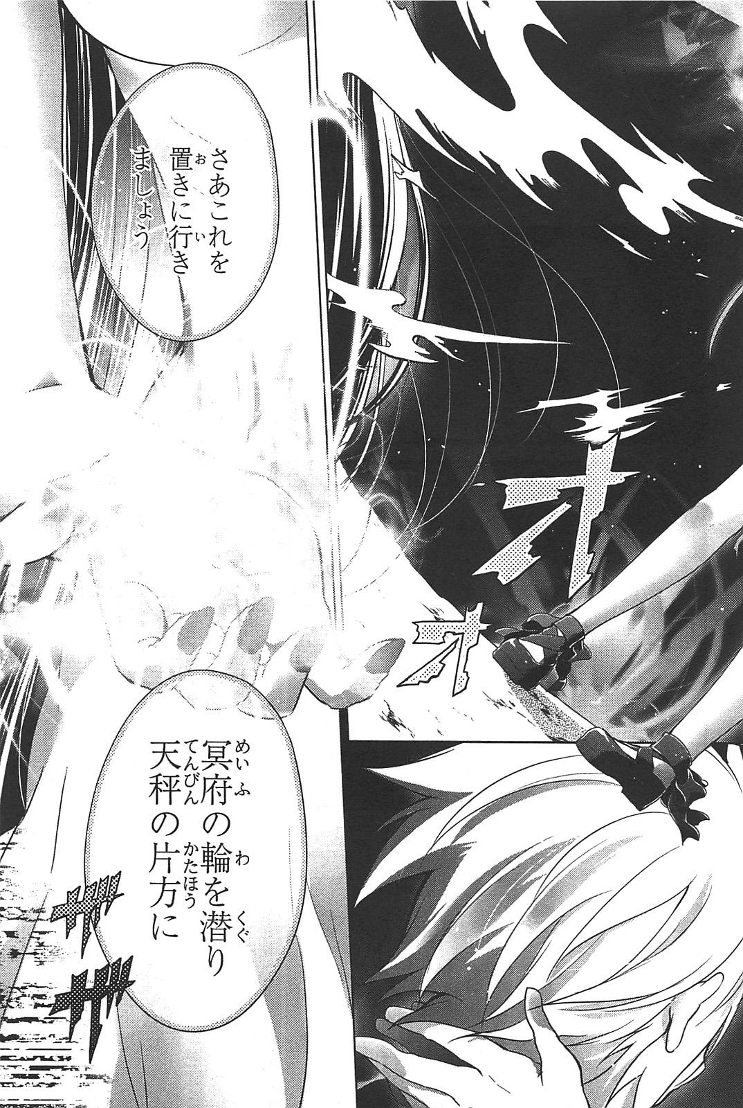 Itsuka Tenma no Kuro Usagi - Chapter 17 - Page 17