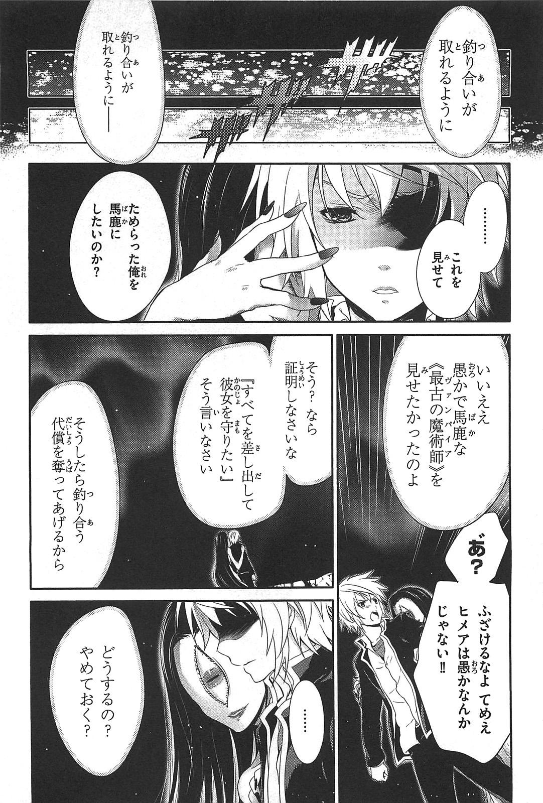 Itsuka Tenma no Kuro Usagi - Chapter 17 - Page 18