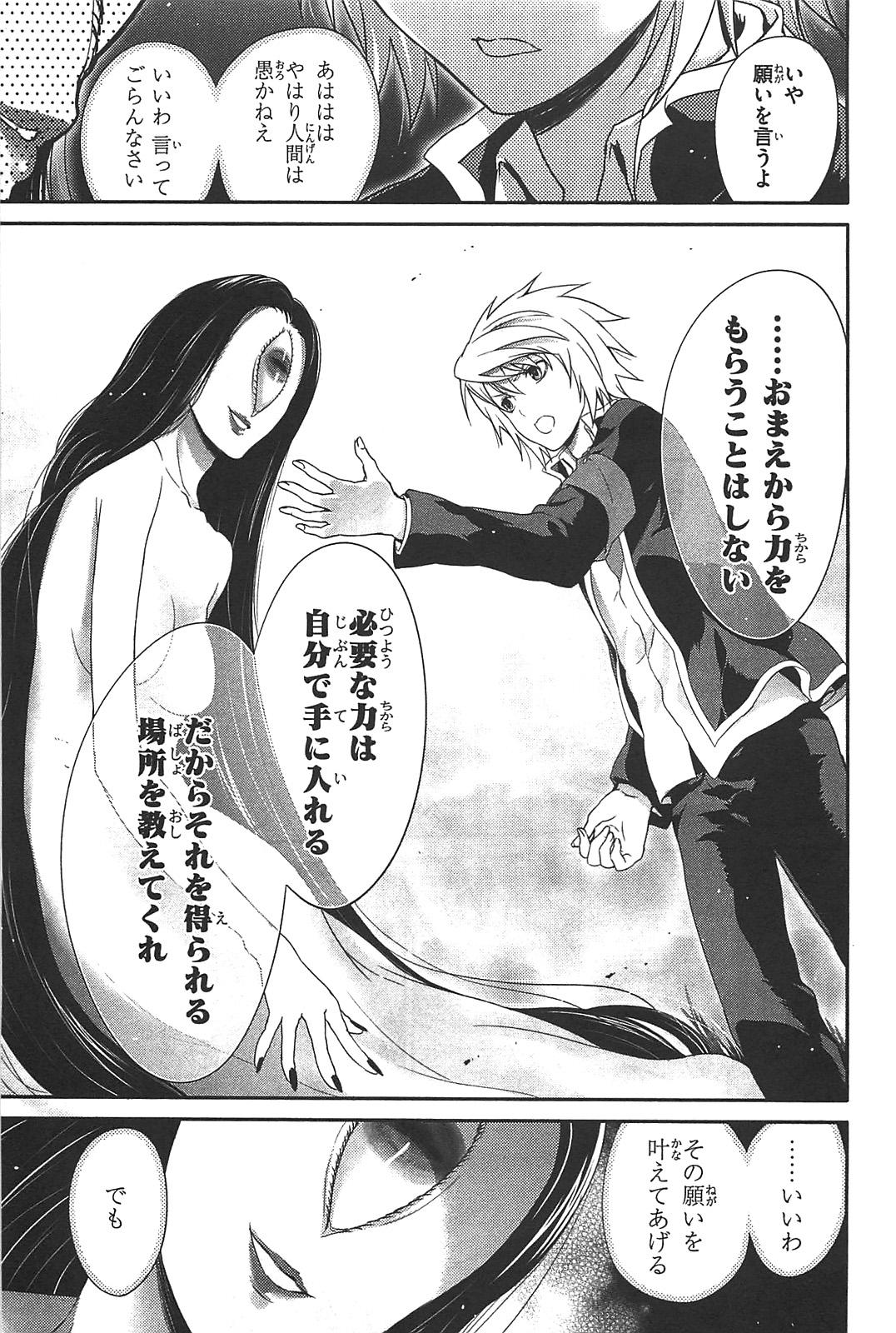 Itsuka Tenma no Kuro Usagi - Chapter 17 - Page 19