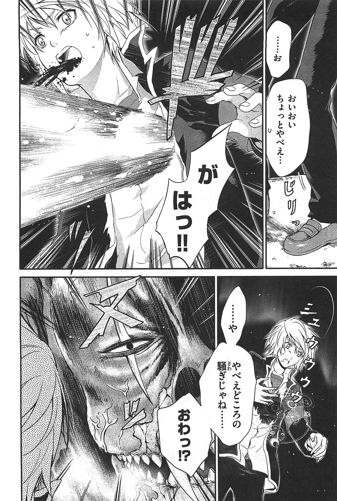 Itsuka Tenma no Kuro Usagi - Chapter 17 - Page 2