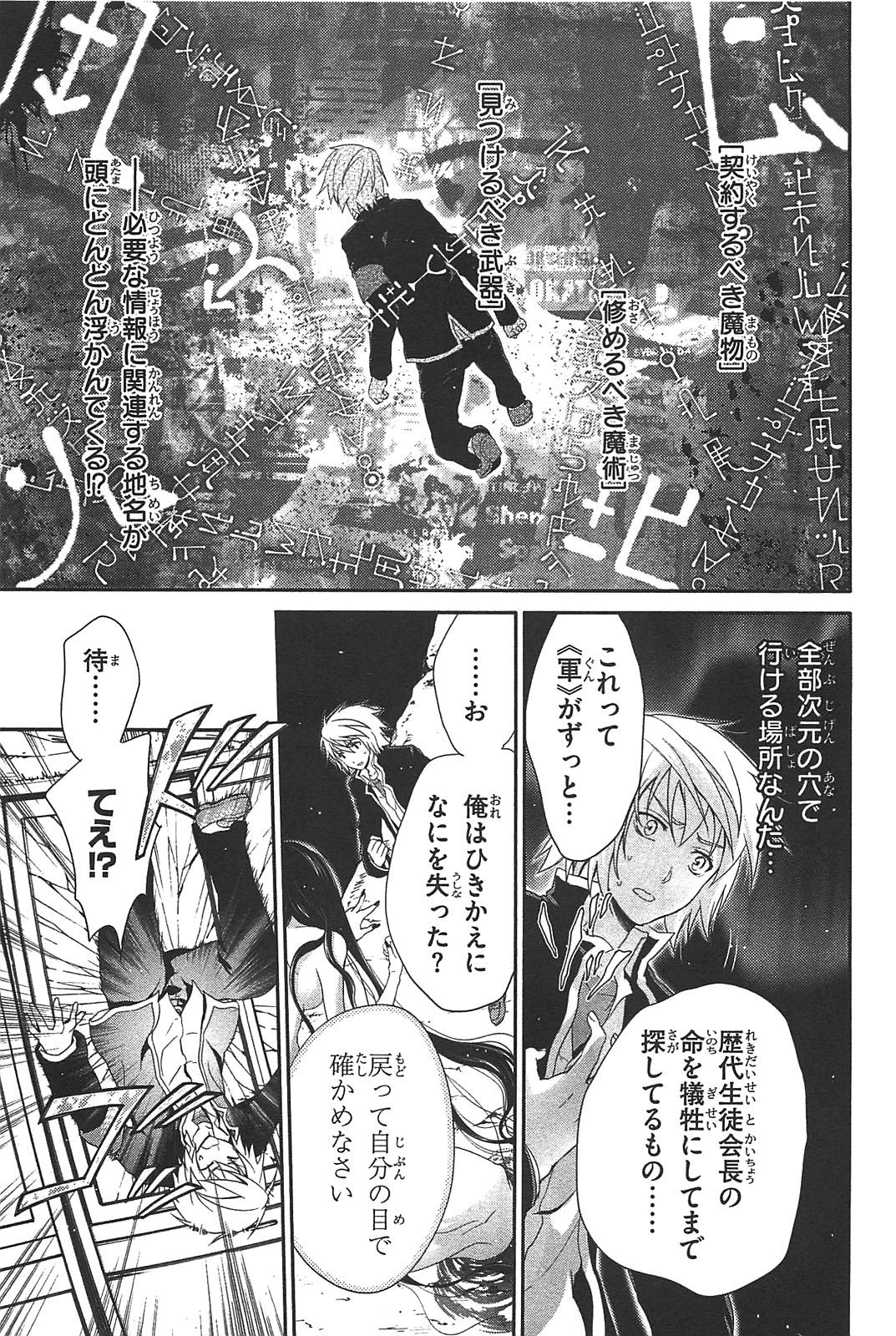 Itsuka Tenma no Kuro Usagi - Chapter 17 - Page 21