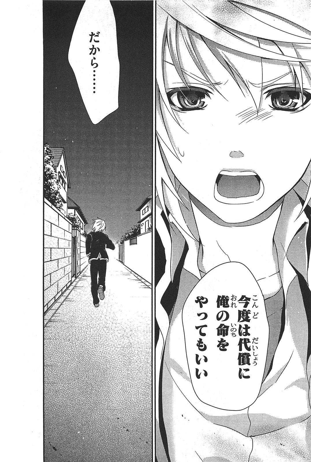 Itsuka Tenma no Kuro Usagi - Chapter 17 - Page 26