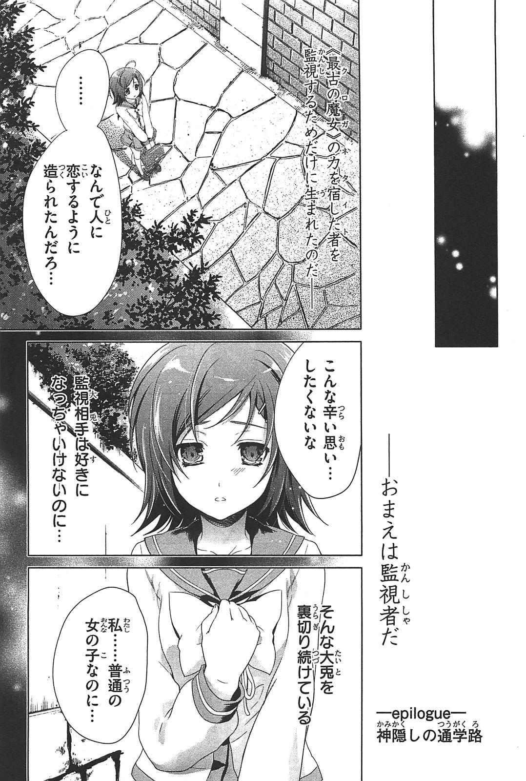 Itsuka Tenma no Kuro Usagi - Chapter 17 - Page 27