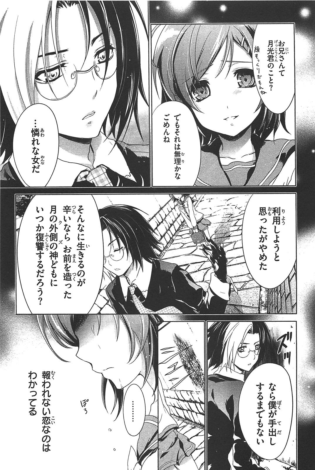 Itsuka Tenma no Kuro Usagi - Chapter 17 - Page 29