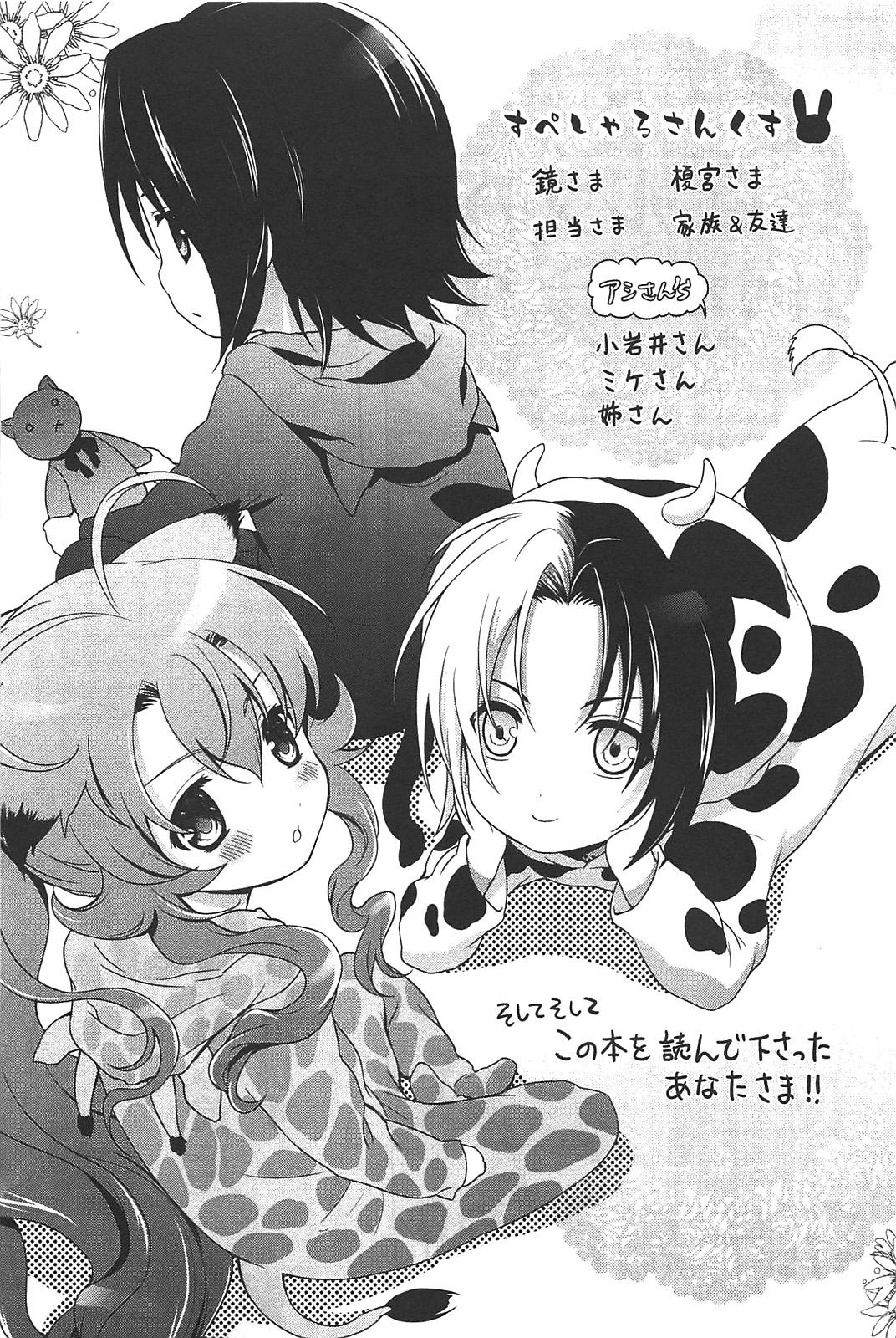 Itsuka Tenma no Kuro Usagi - Chapter 17 - Page 31